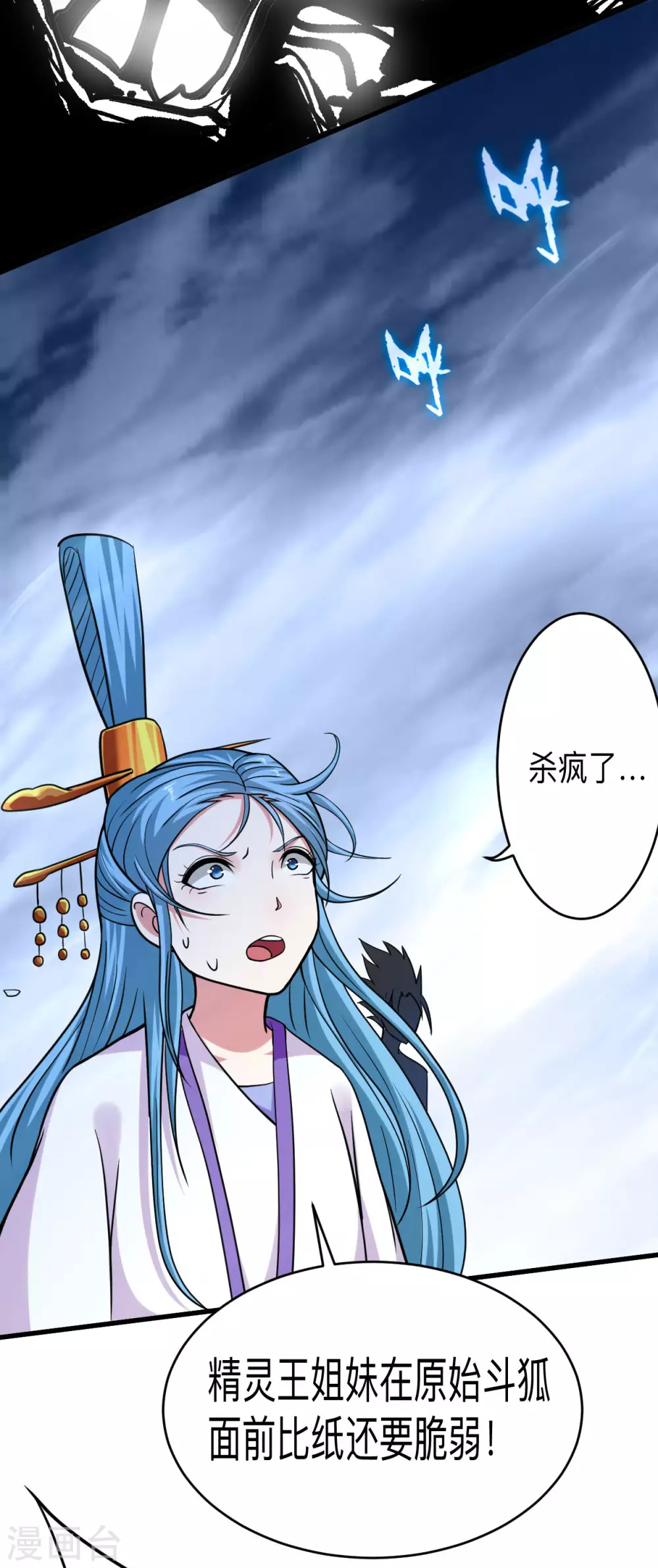 第161话 PK王叶阳出手23