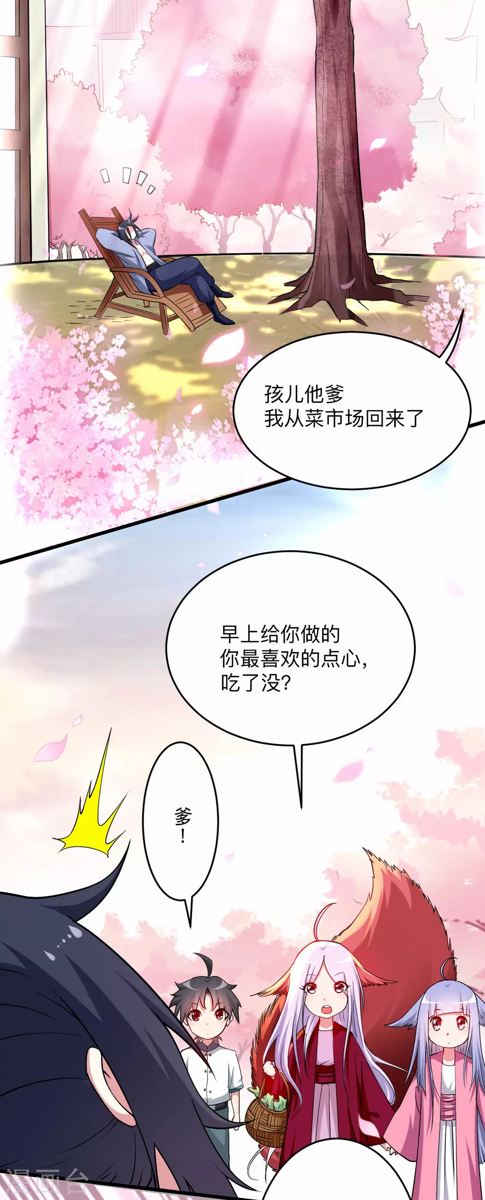 第156话 小狐狸结婚了！37