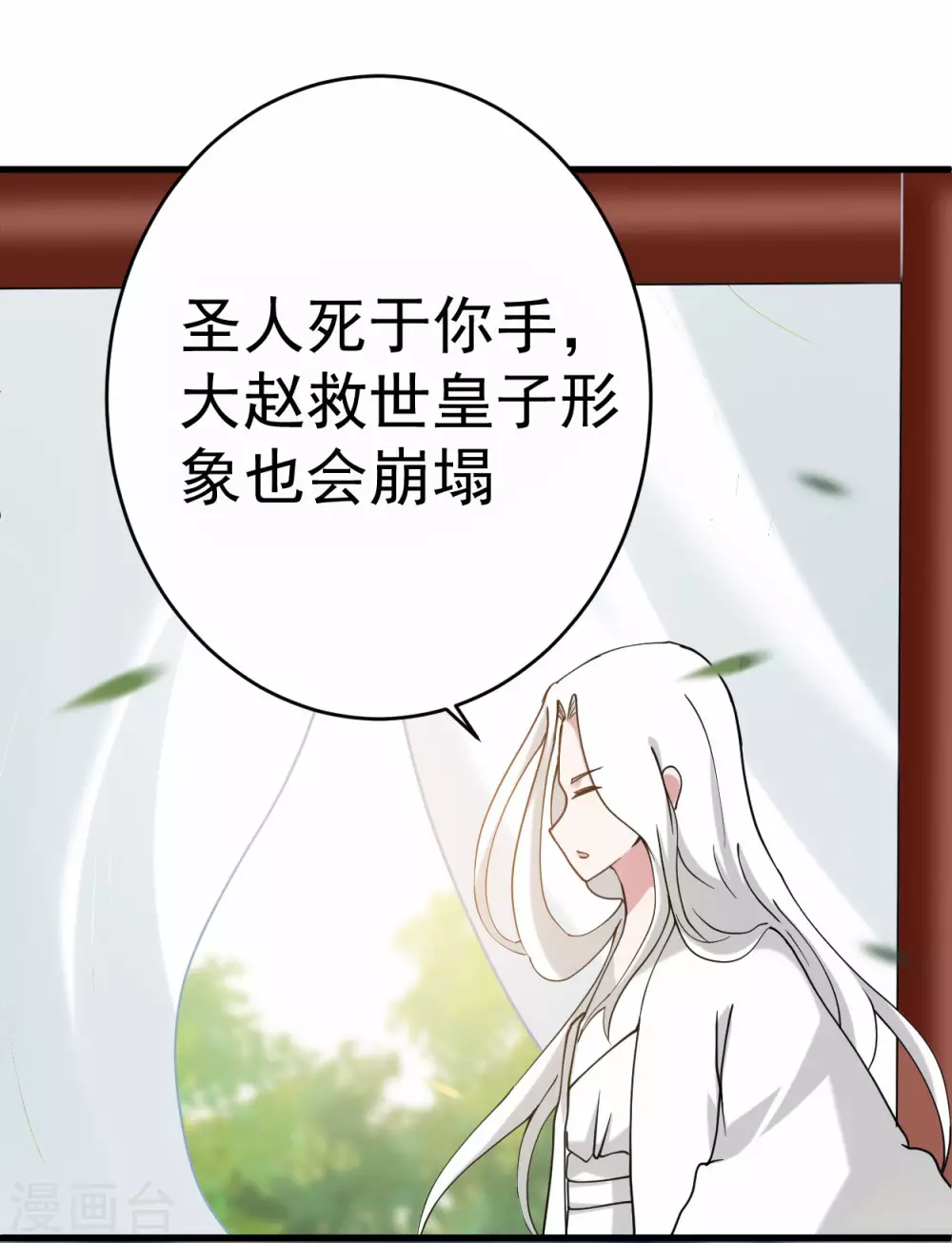第178话 师父今晚花落谁家4