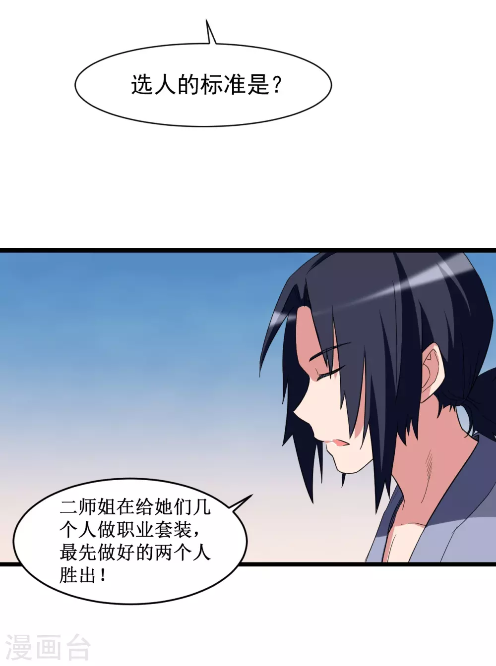第65话 为所欲为叶宗主10