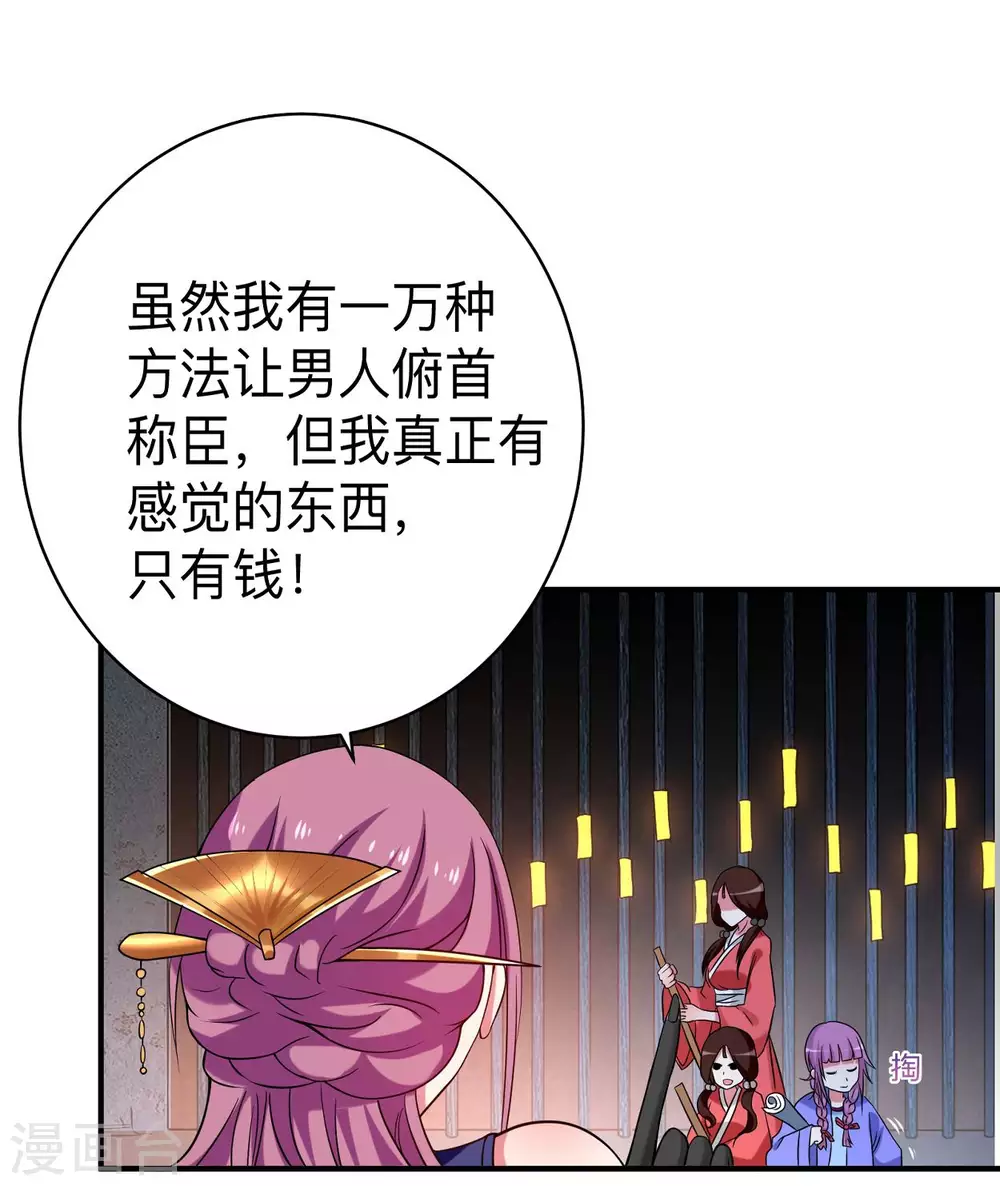 第94话 攻略叶阳补习班5