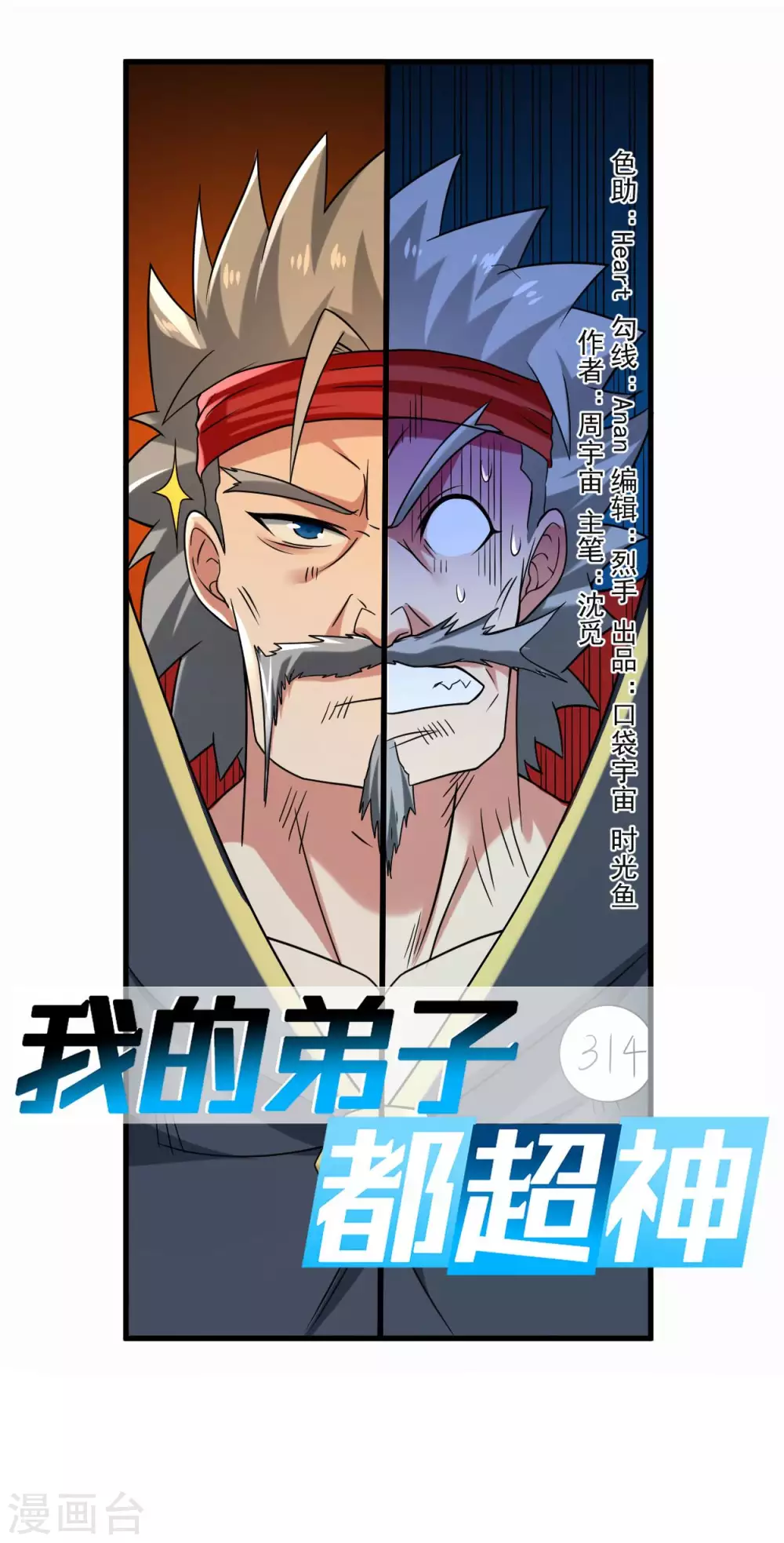 第85话 隐藏职业替身使者0