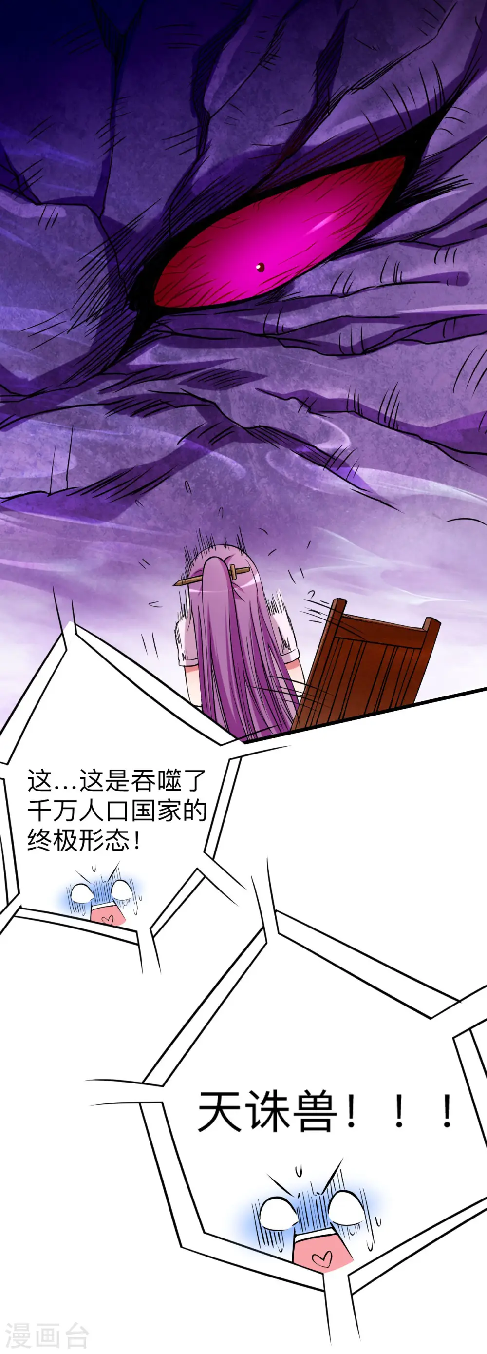 第125话 叔叔真的生气了！25