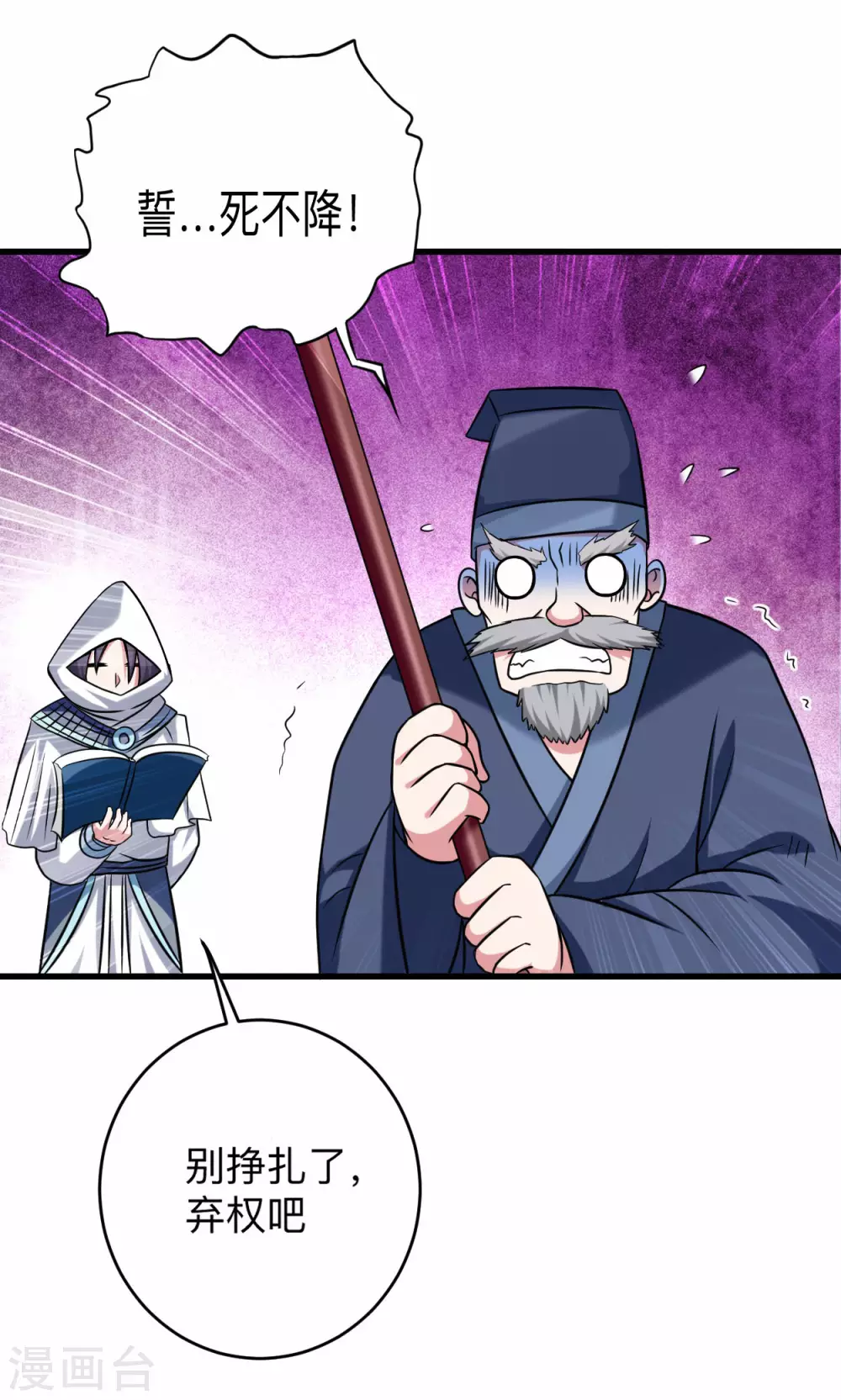 第116话 谁是最恐怖的小队？6