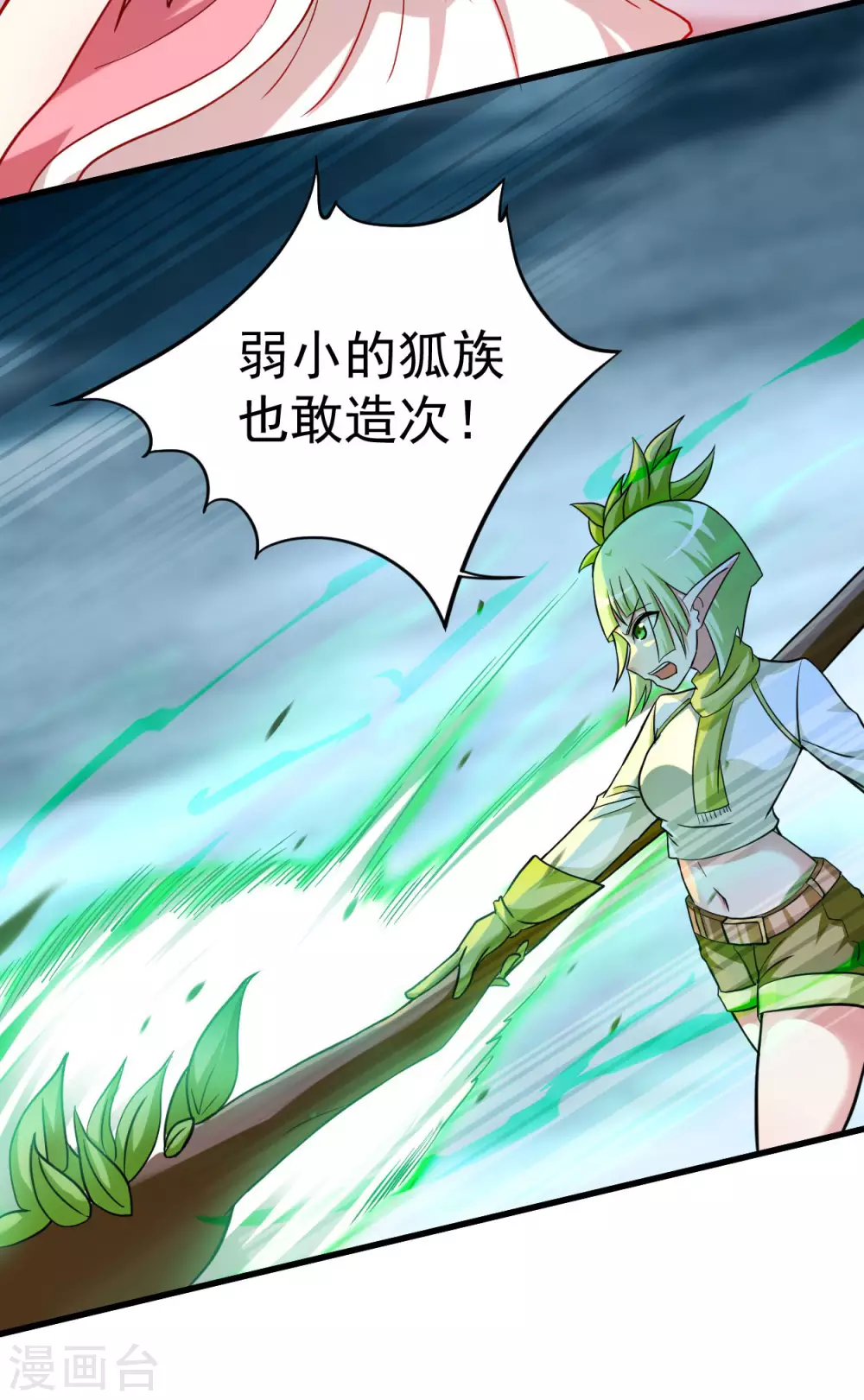 第160话 可怕的萝莉双诛12
