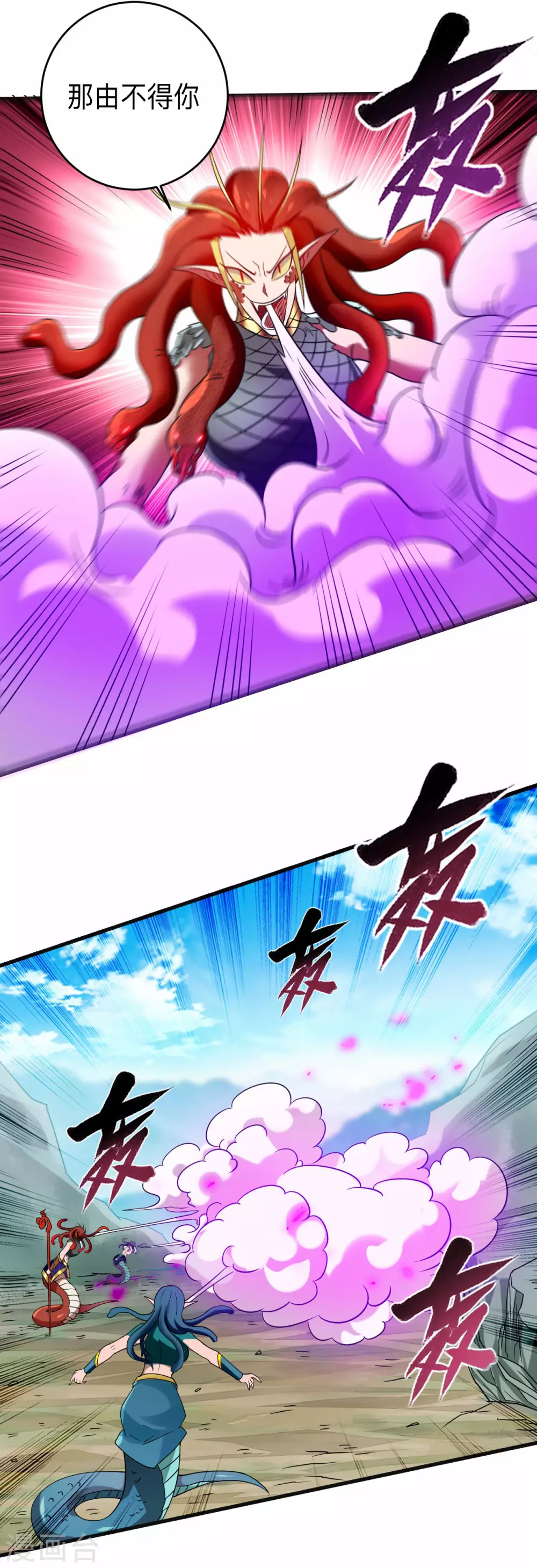 第103话 不许跟小狐狸私奔！24