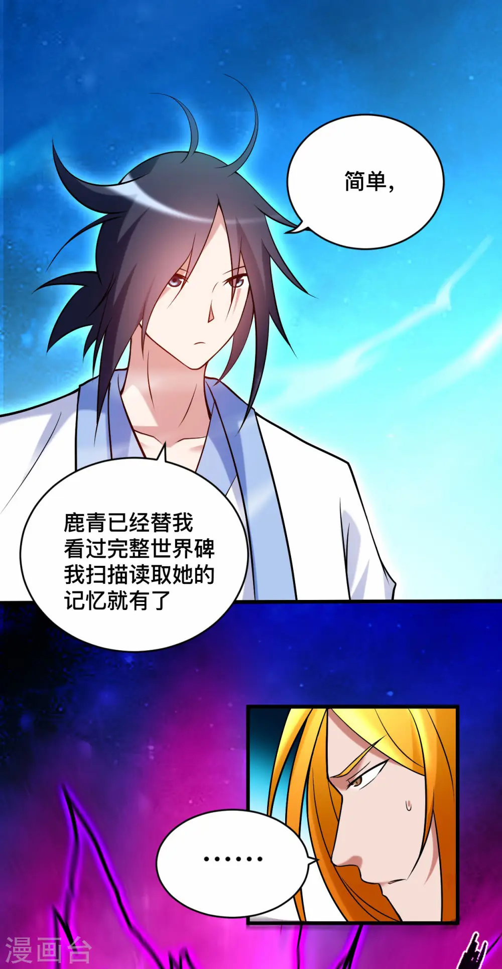 第200话 神殒终章10
