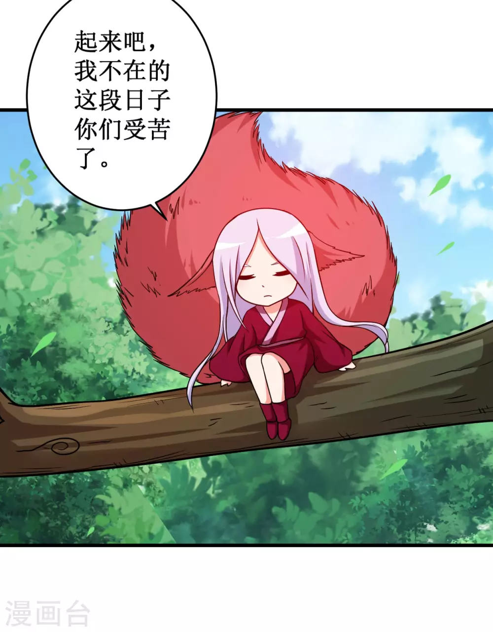 第76话 狐国篇43