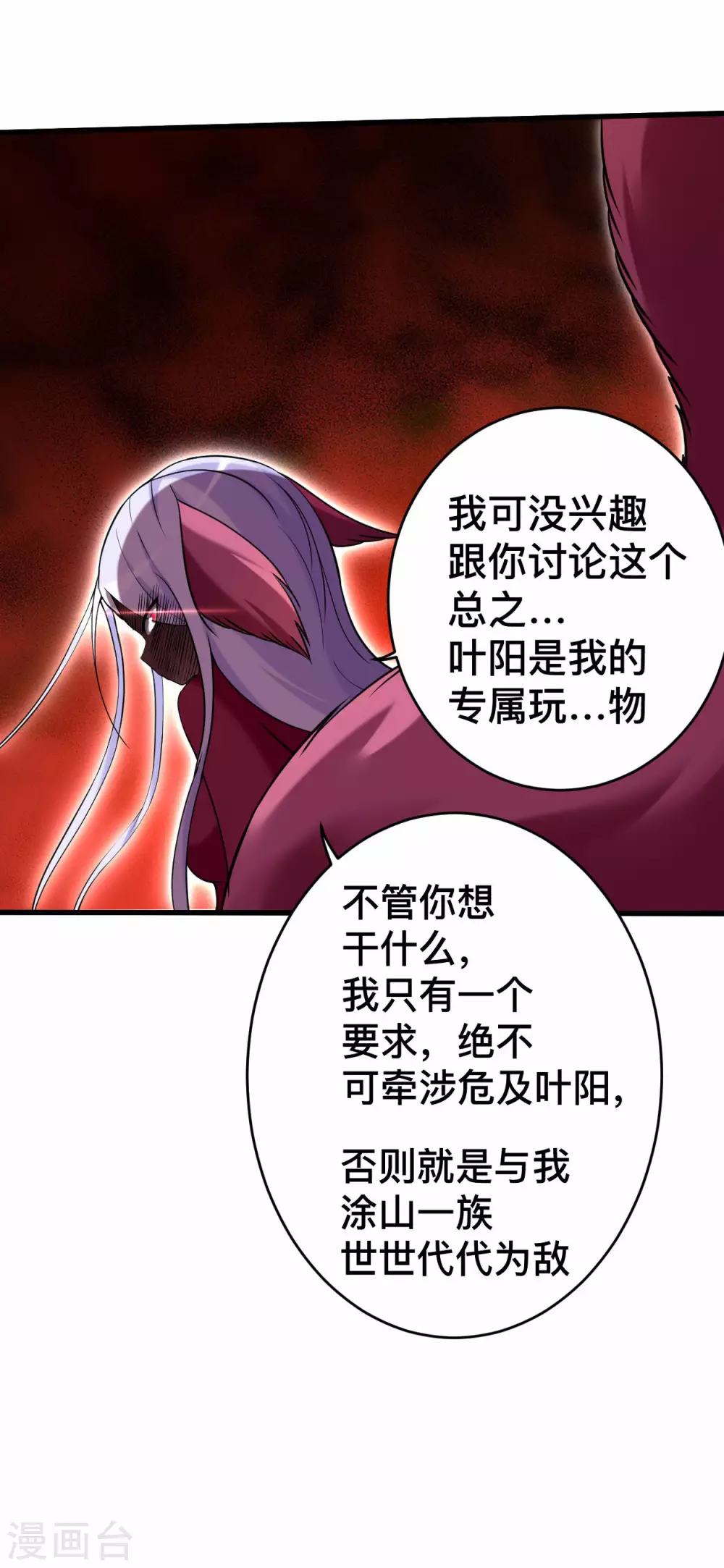 第191话 埋葬神的净土4