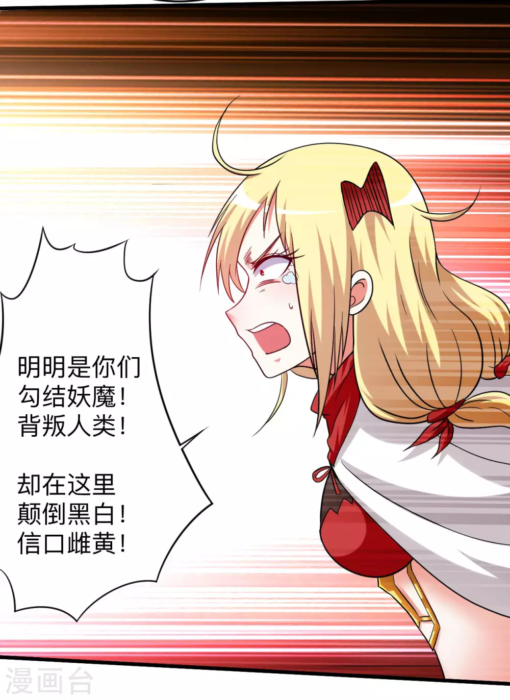 第139话 叶宗主的馈赠32