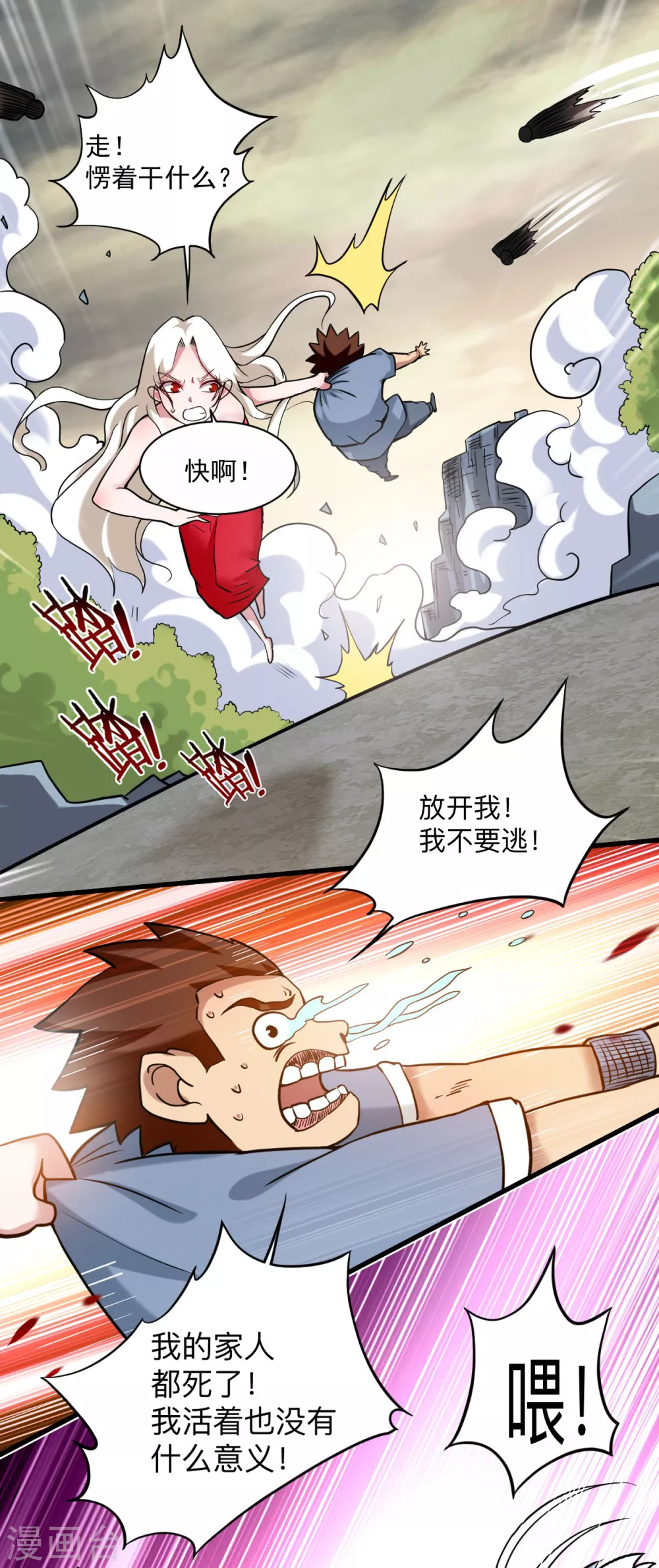 第175话 颠倒的世界11