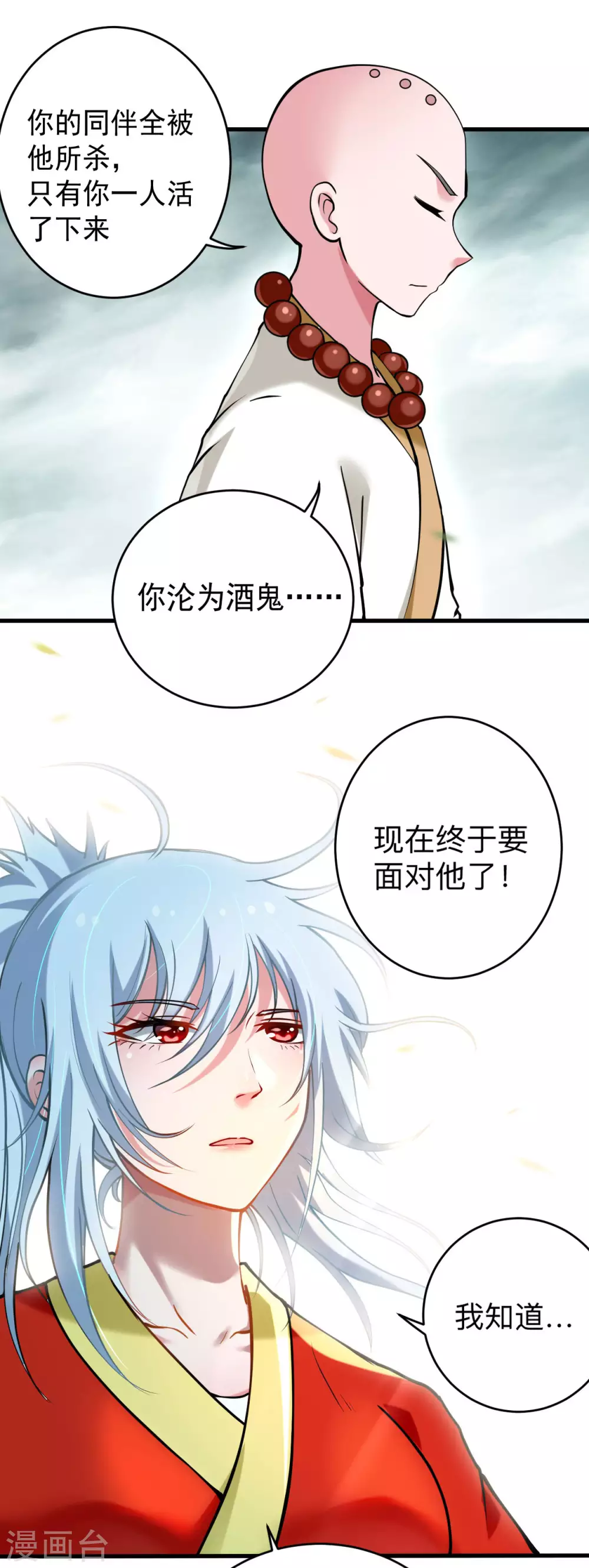 第173话 恐怖的婴儿24