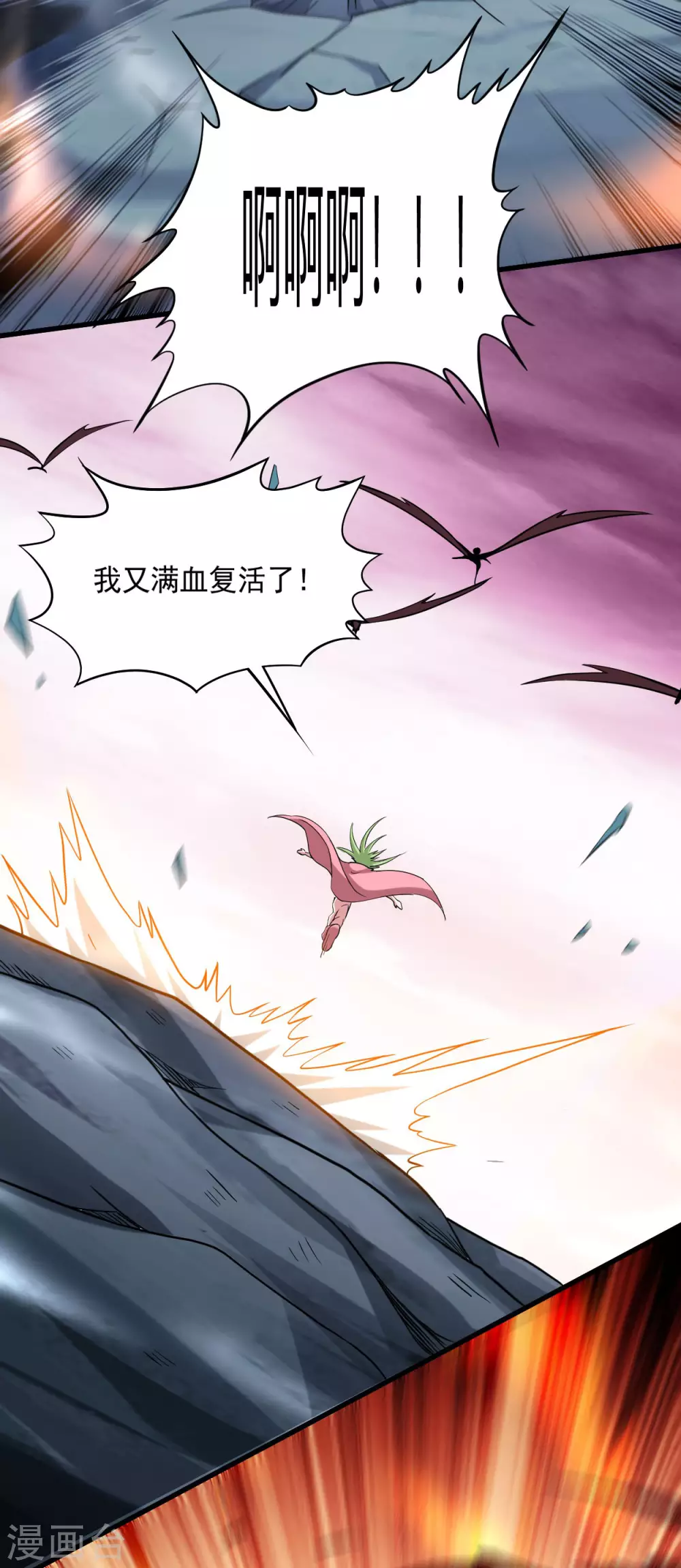 第154话 神魔禁行之地32