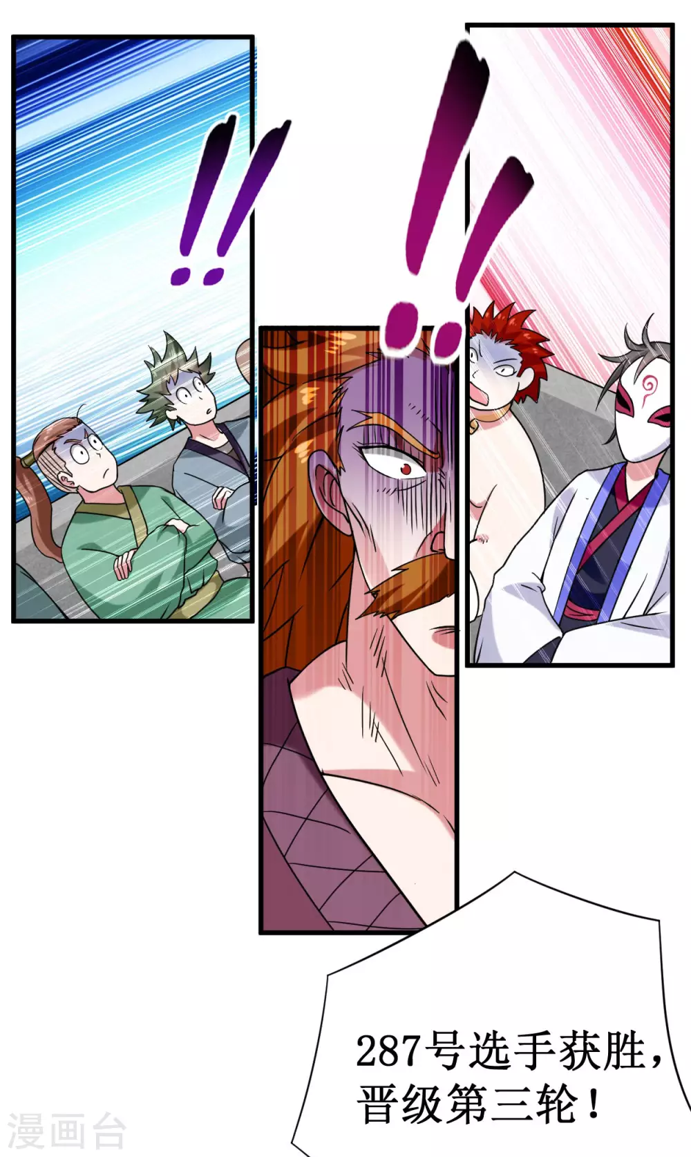 第84话 死神来了31