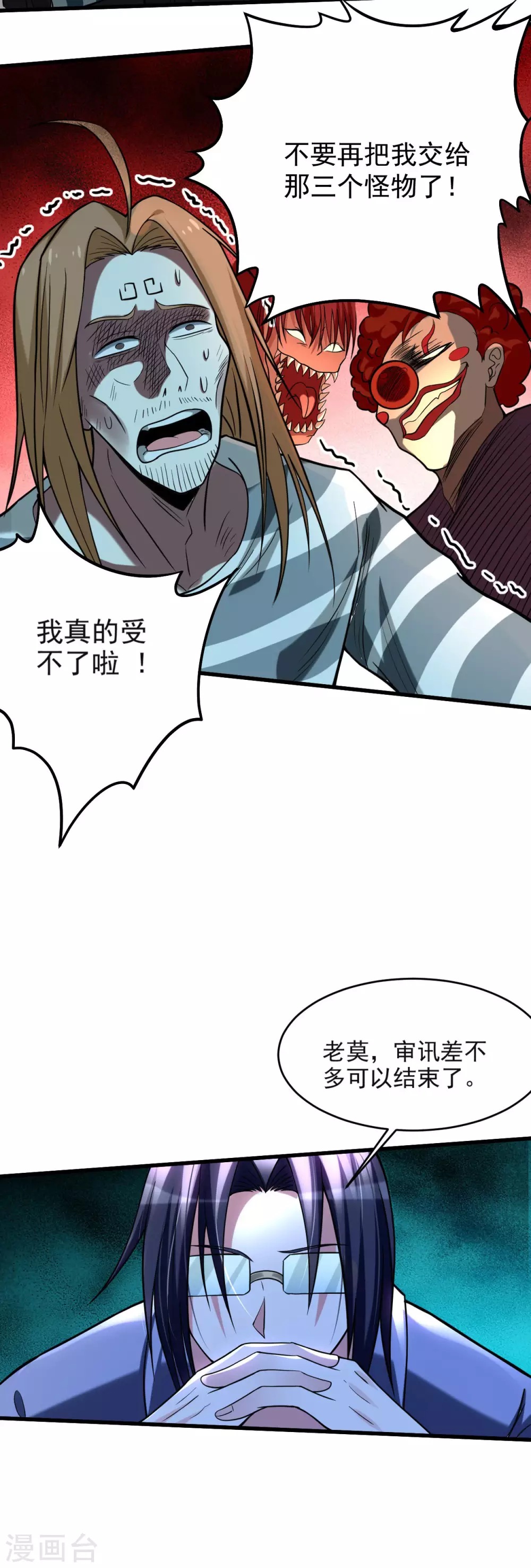 第159话 逆天改命叶狱长19
