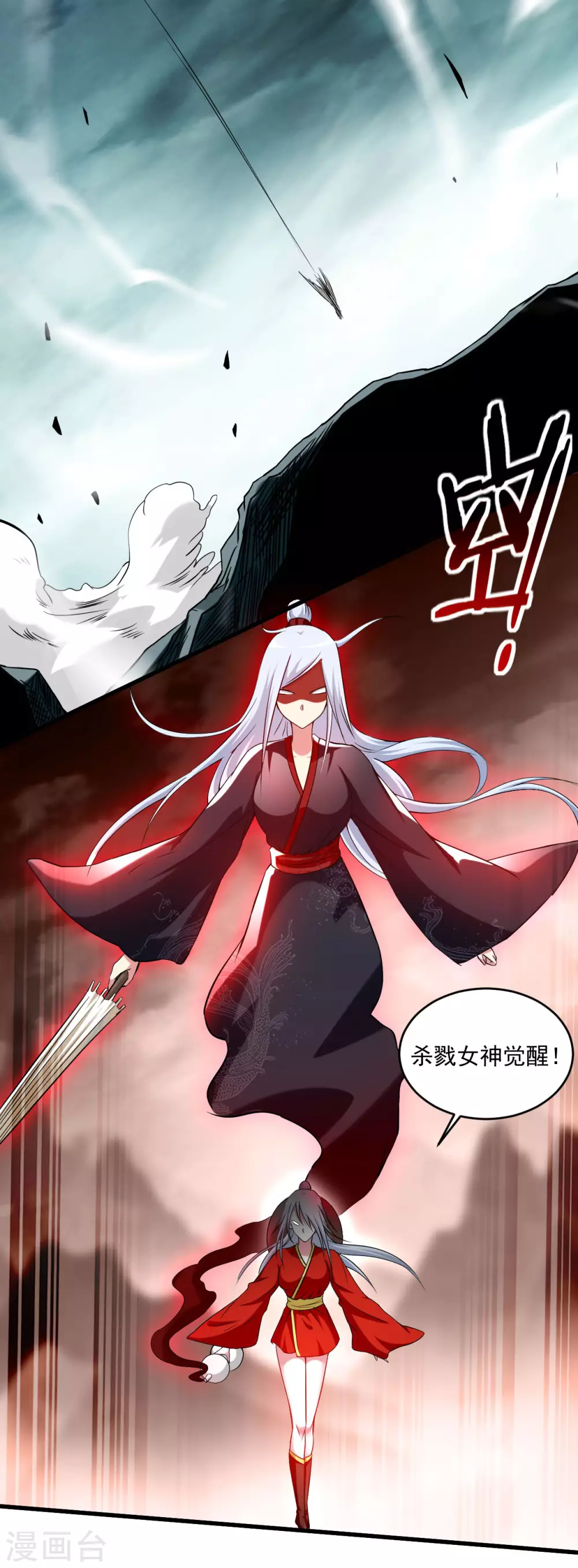 第149话 恐怖的被动技能34