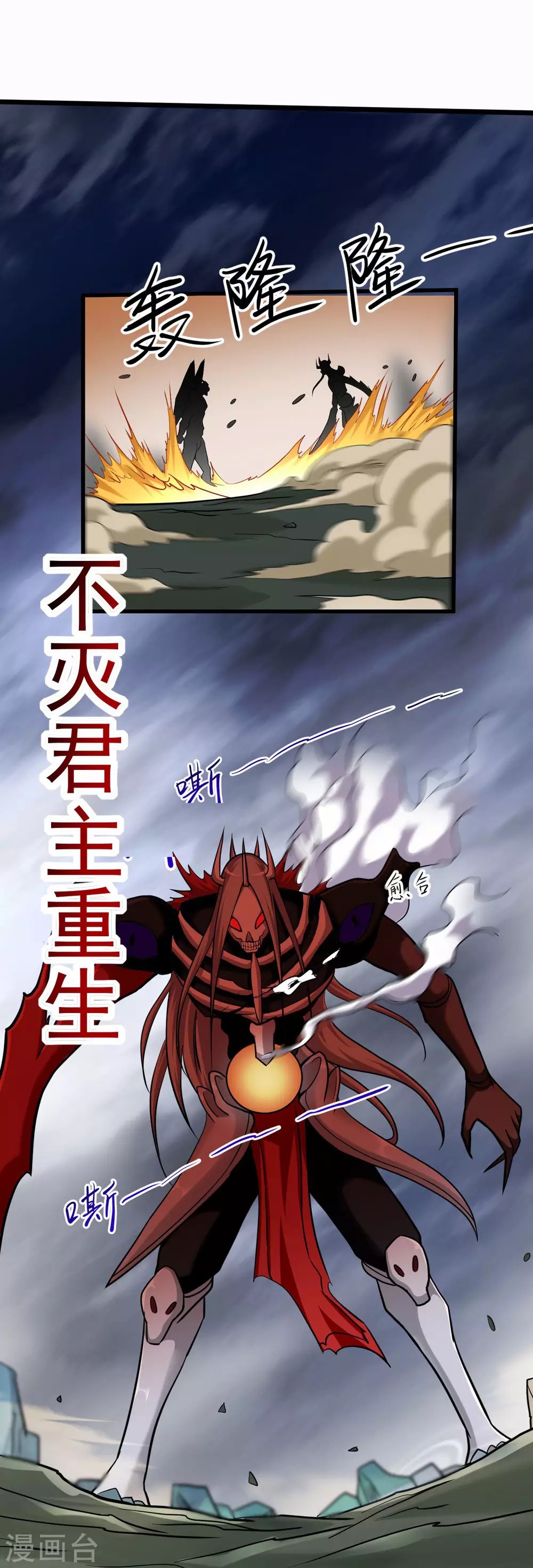 第170话 击穿宇宙的高阶技能1