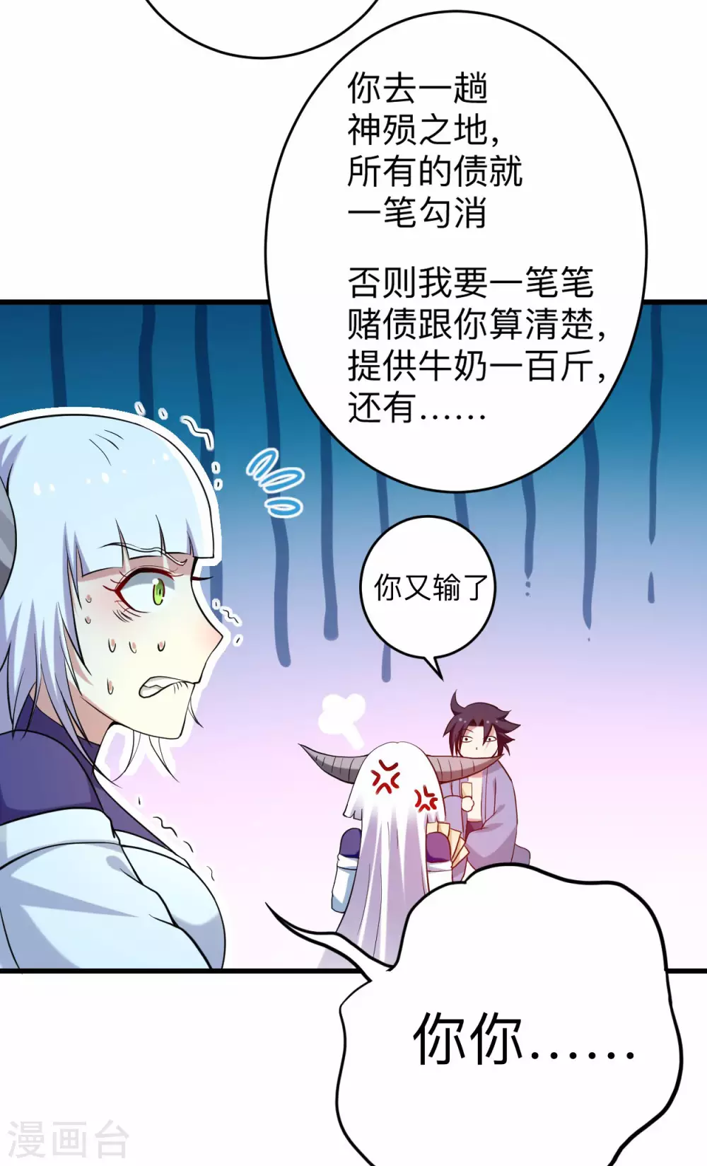 第177话 小狐狸的决定9