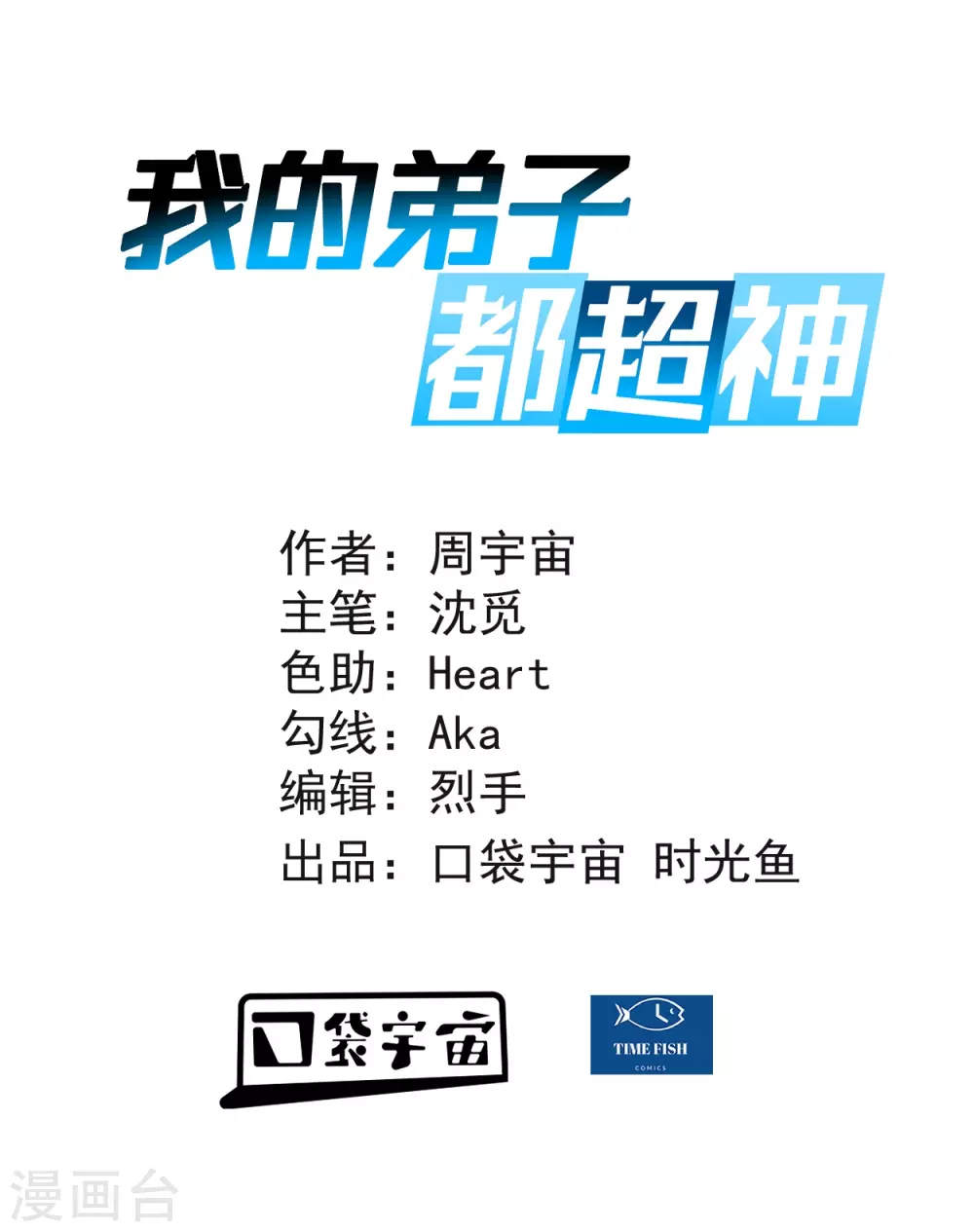 第48话 番外只想和师父一起0