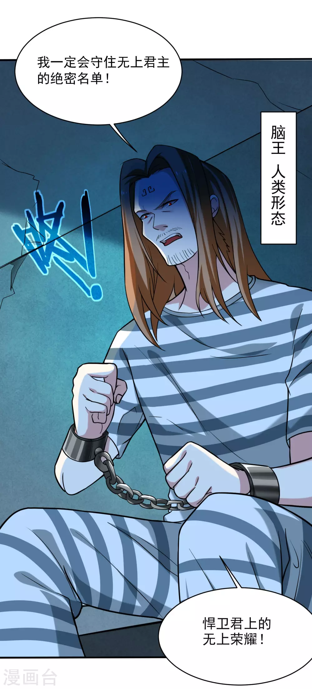 第158话 无法离开的监狱10