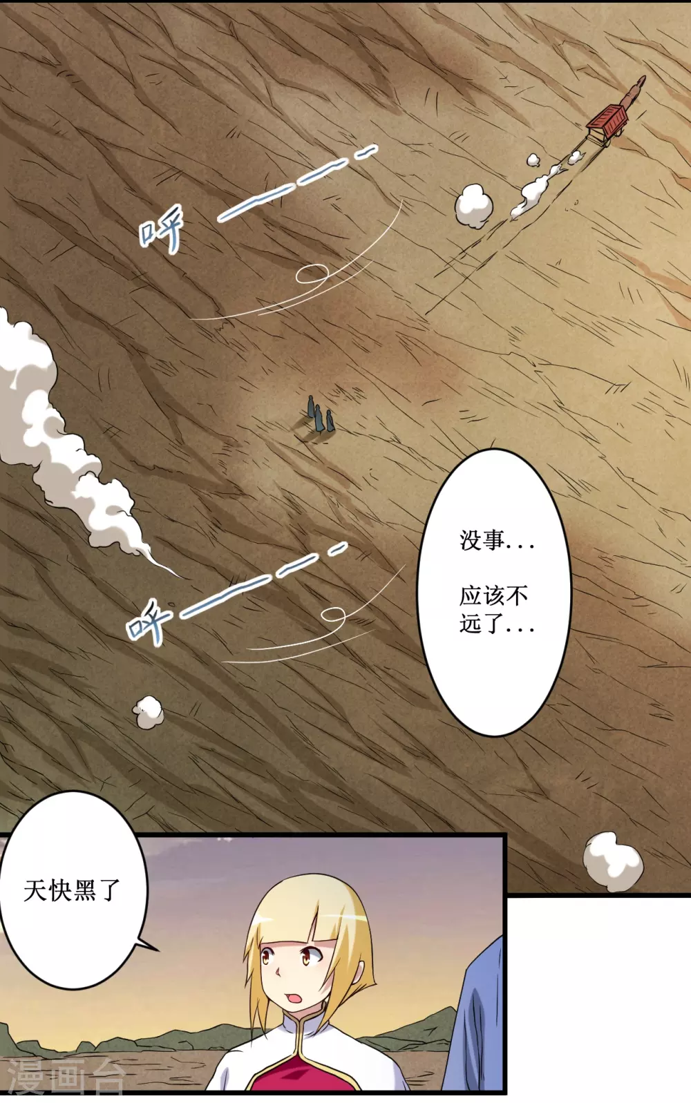 第69话 酒馆老板秘密藏匿地6