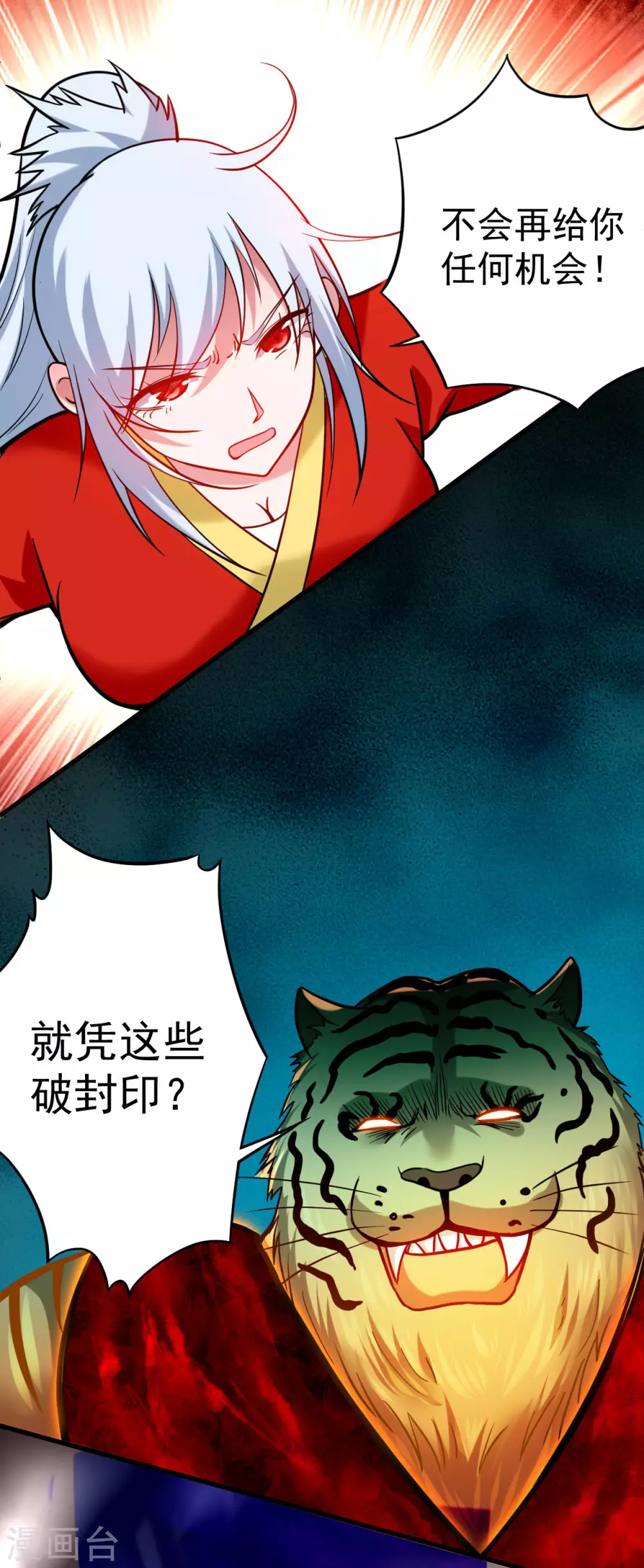 第175话 颠倒的世界20