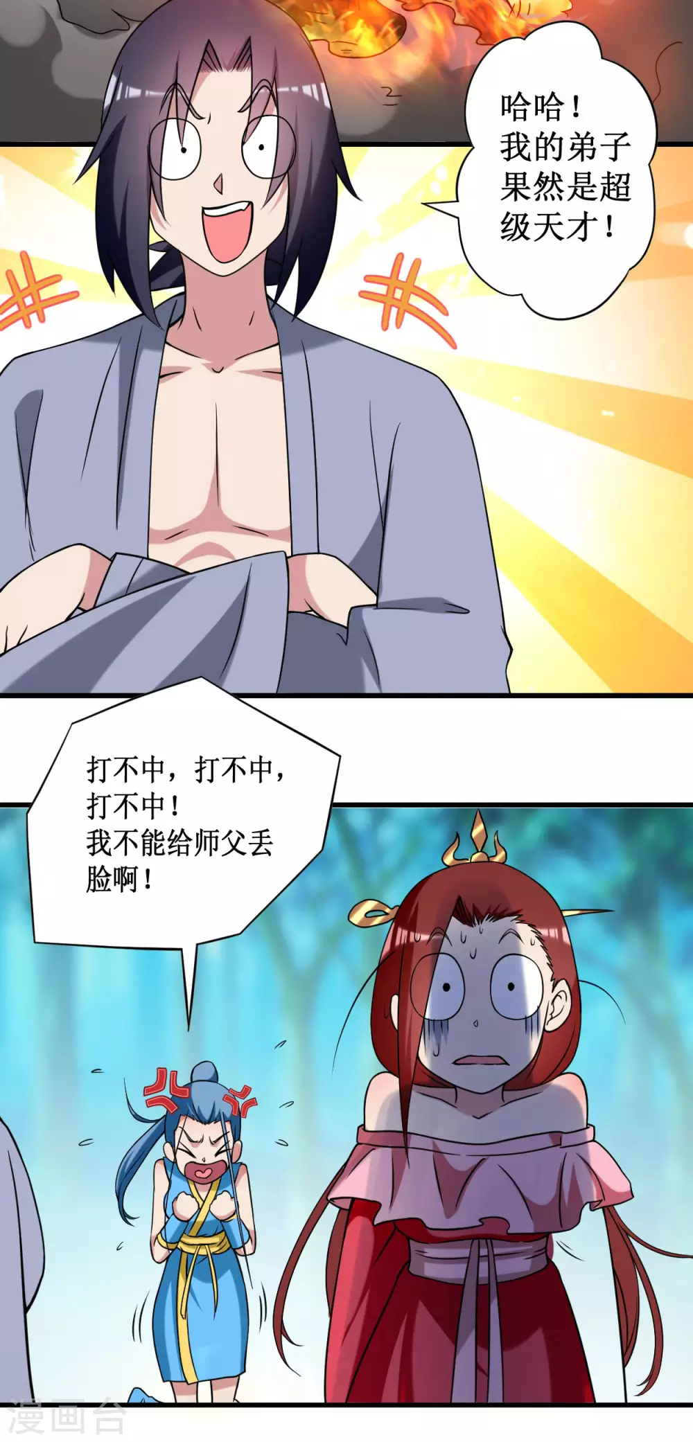 第60话 第一次地狱特训28