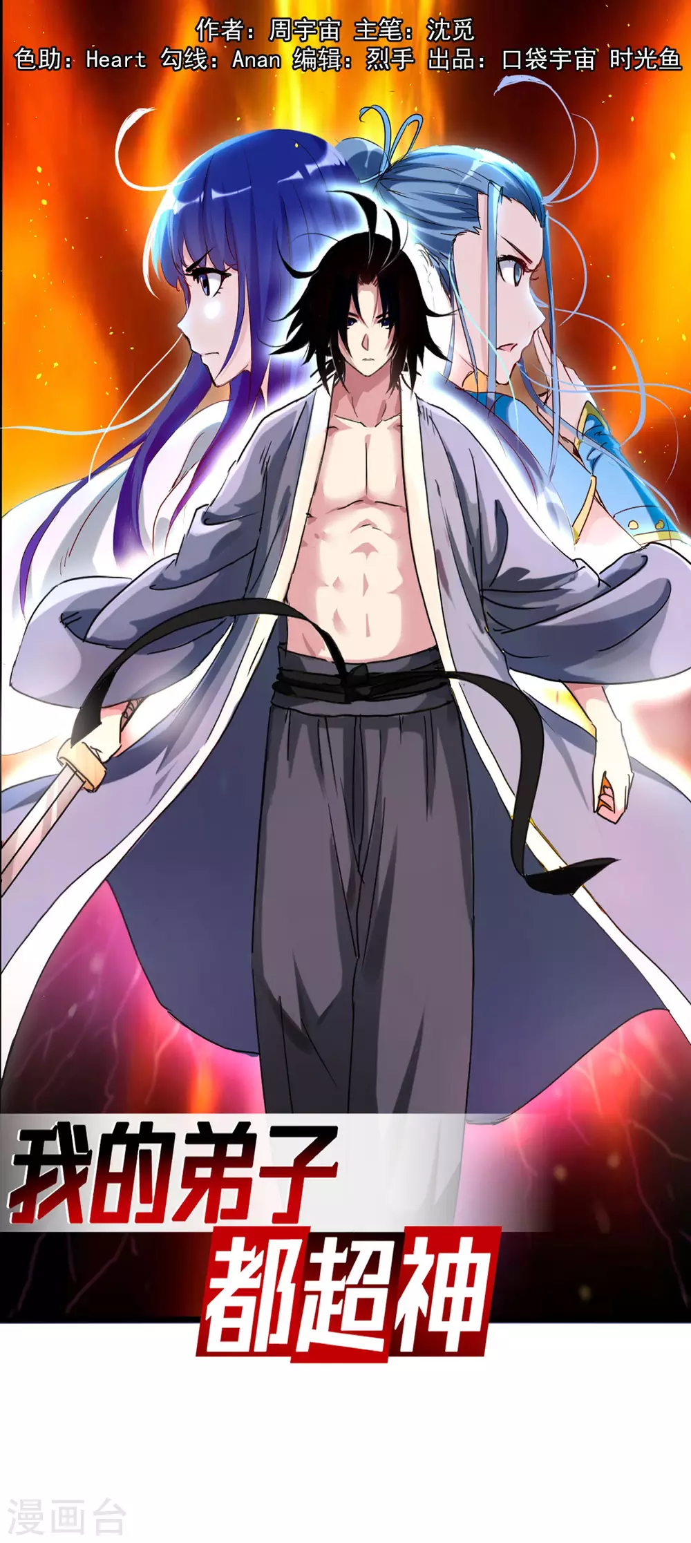 第74话 元素三头巨龙之怒0