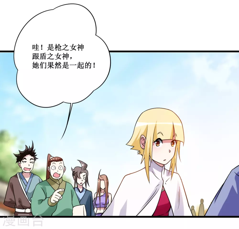 第84话 死神来了3