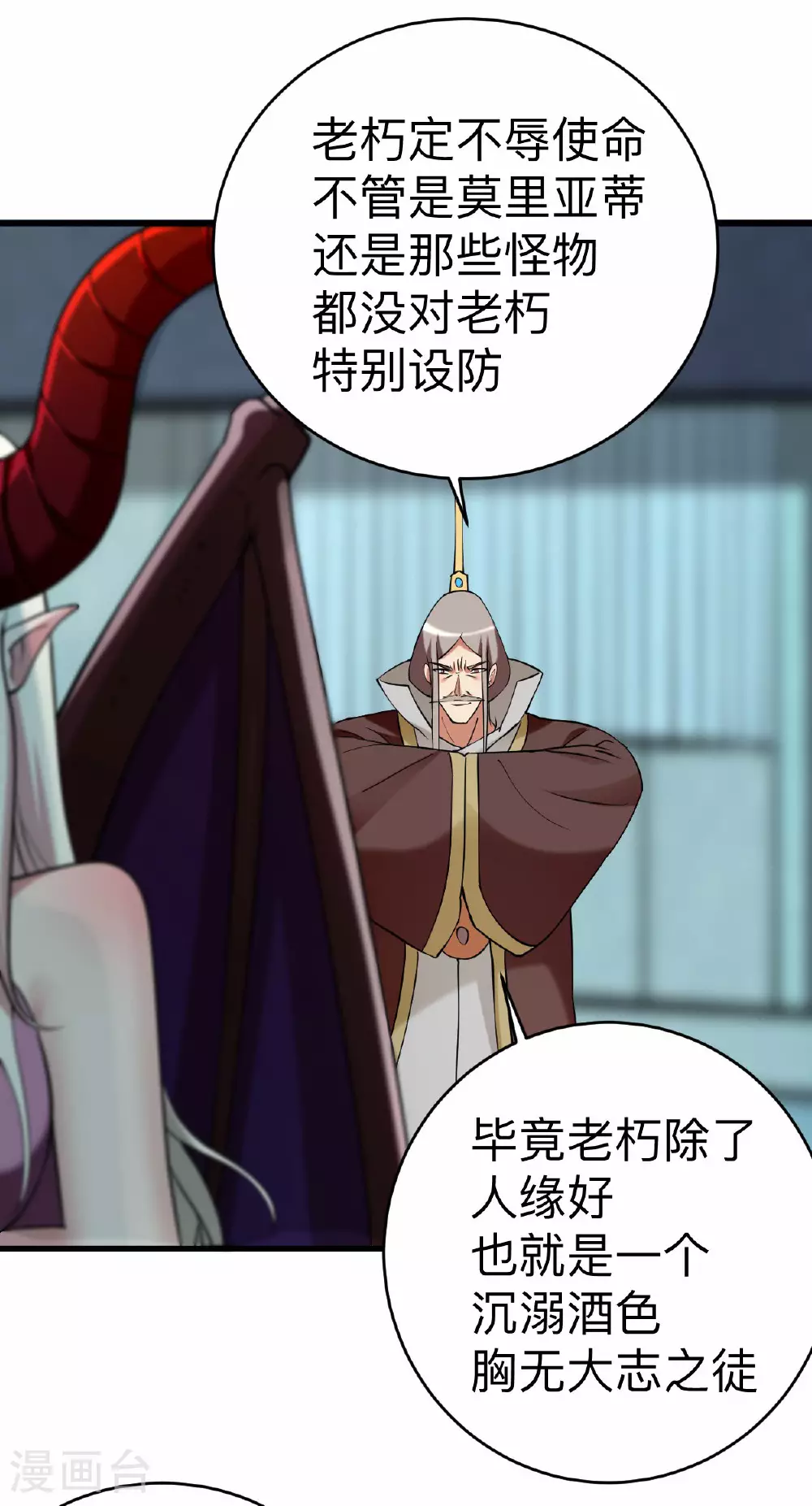 第211话 小娘子，我来提亲了22
