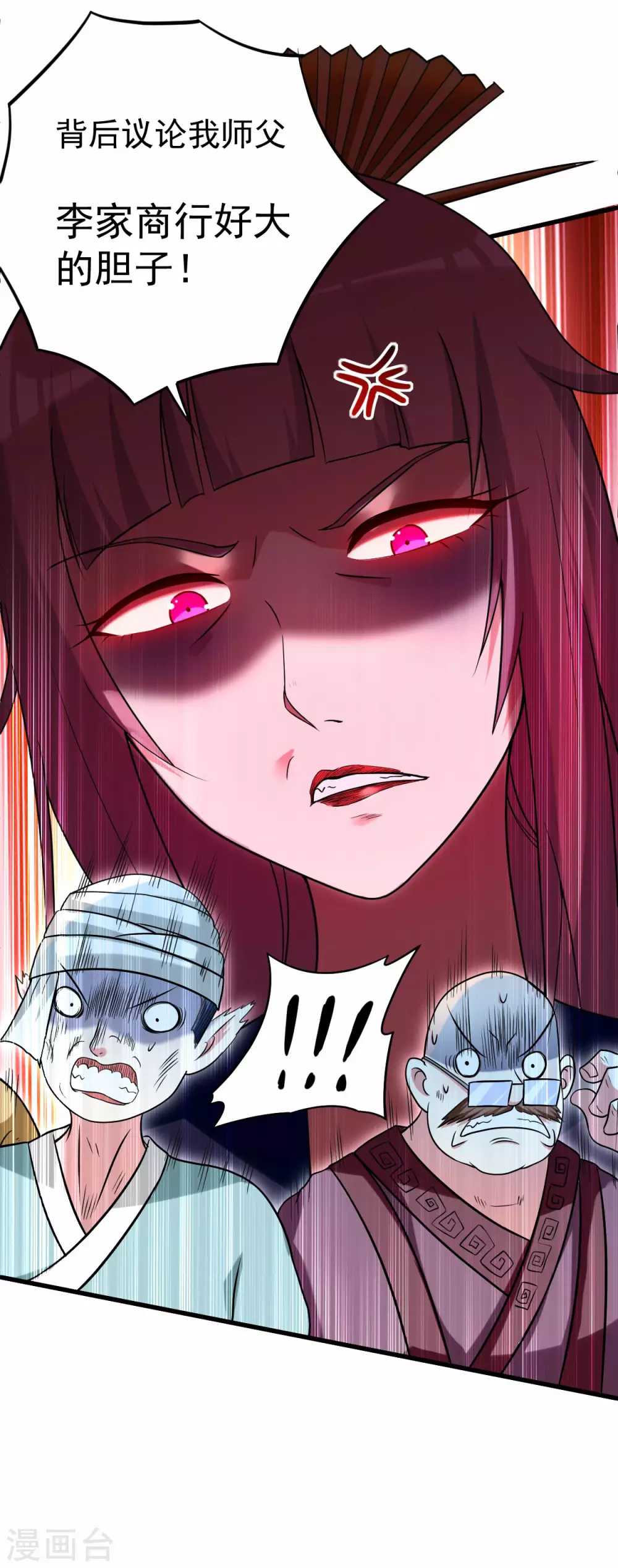 第130话 卑微的女王15