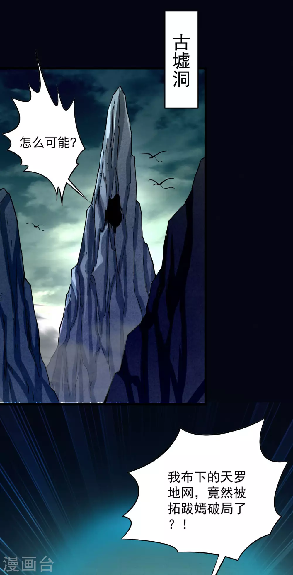 第140话 菜刀在手，跟我走20