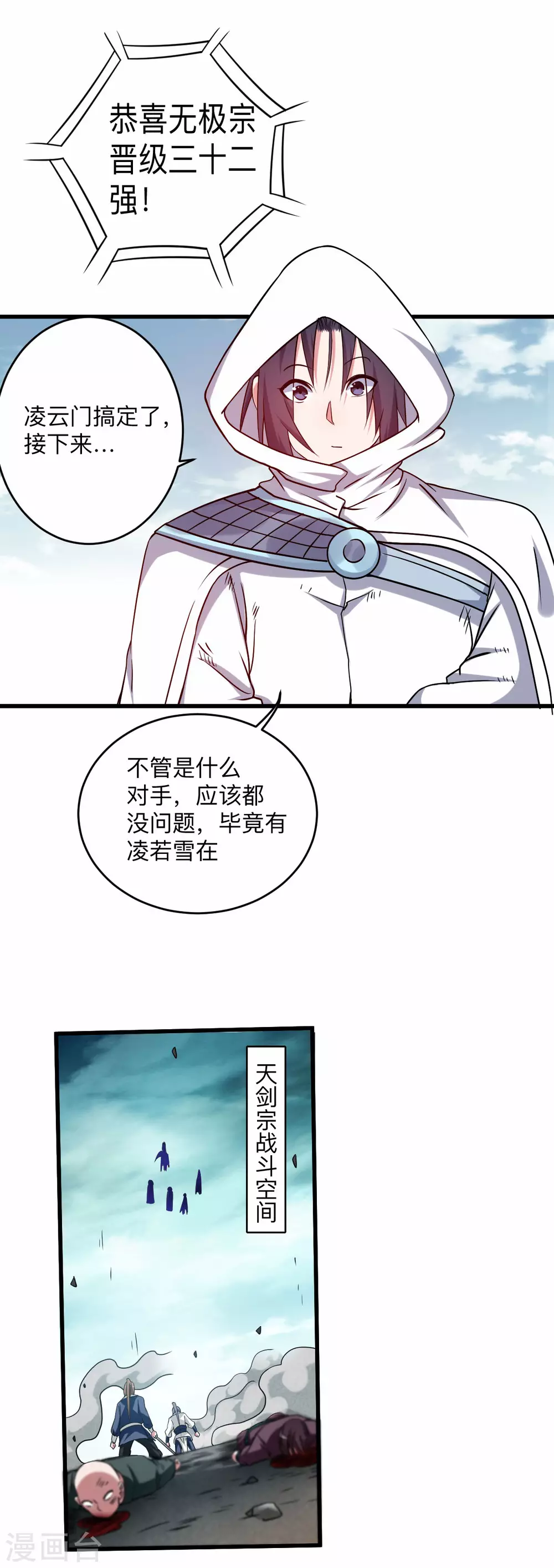 第118话 苏舒竟然是按摩高手3