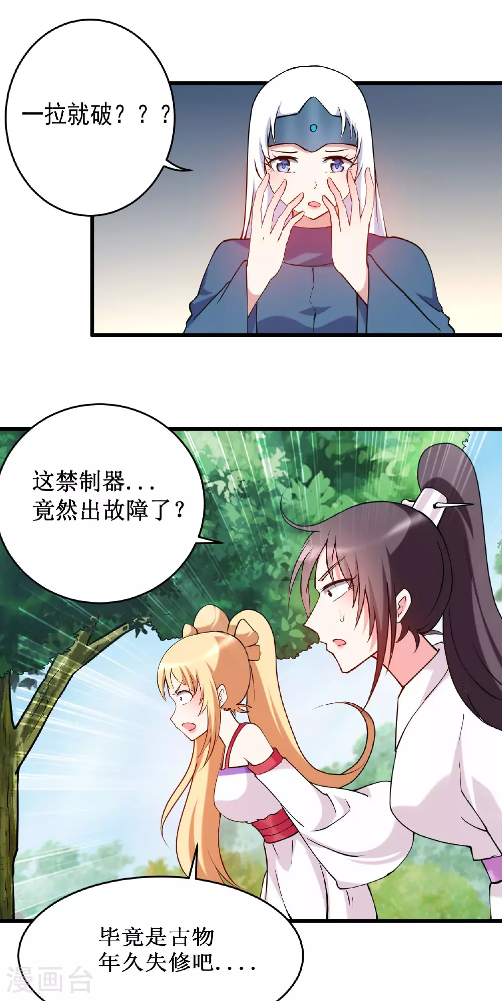 第206话 忍一下，三秒就好了7