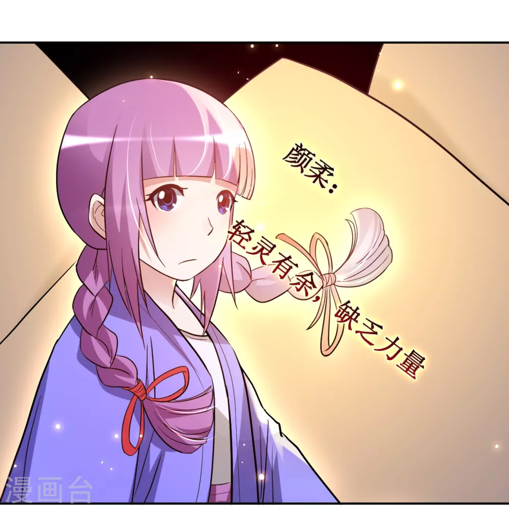 第30话 超神计划8