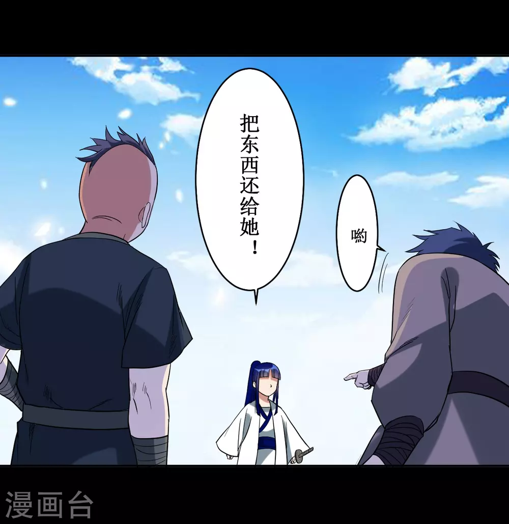 第36话 师父你喝醉了29