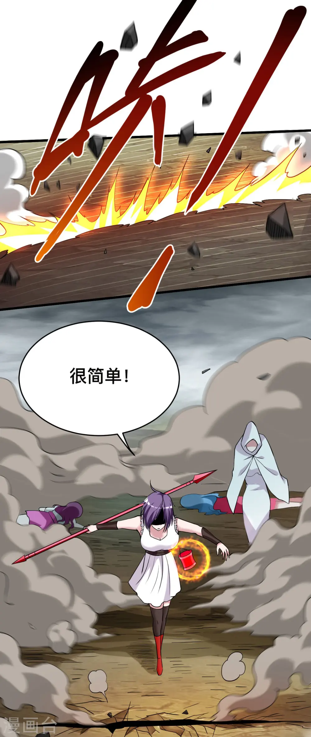 第194话 过线者死！16
