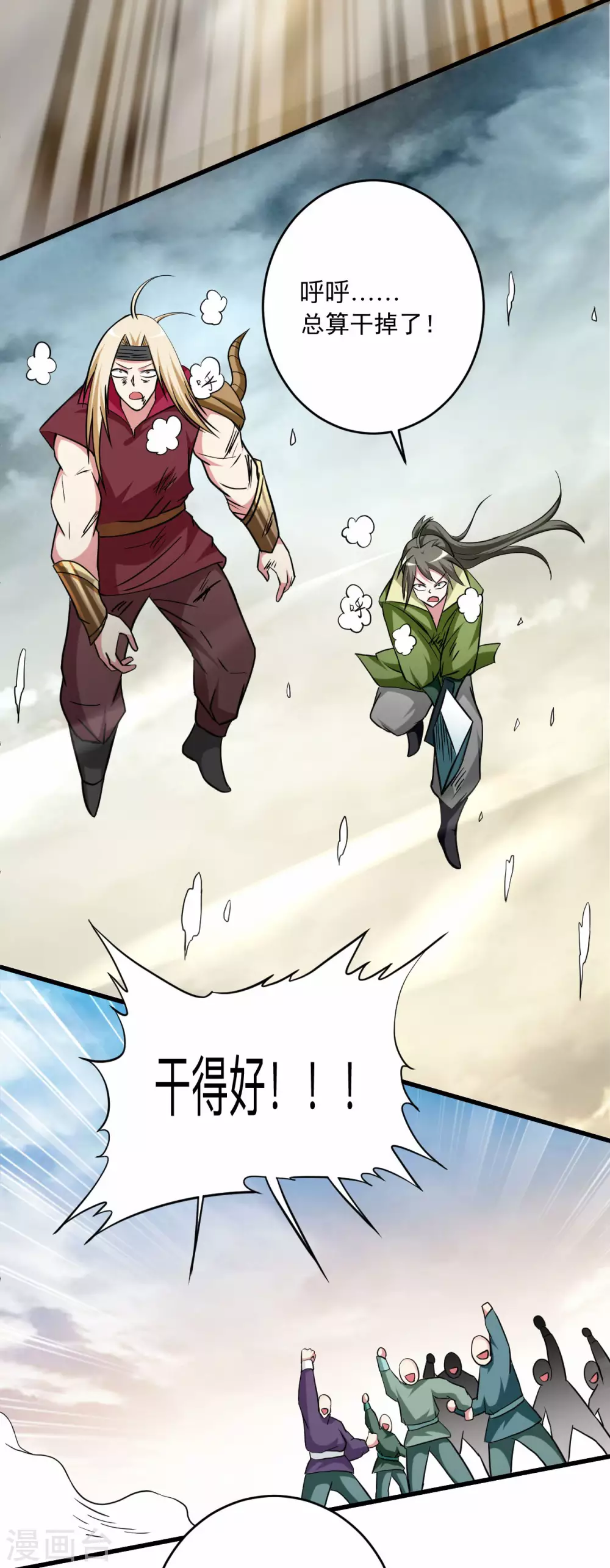 第148话 最强妖魔军团来袭33