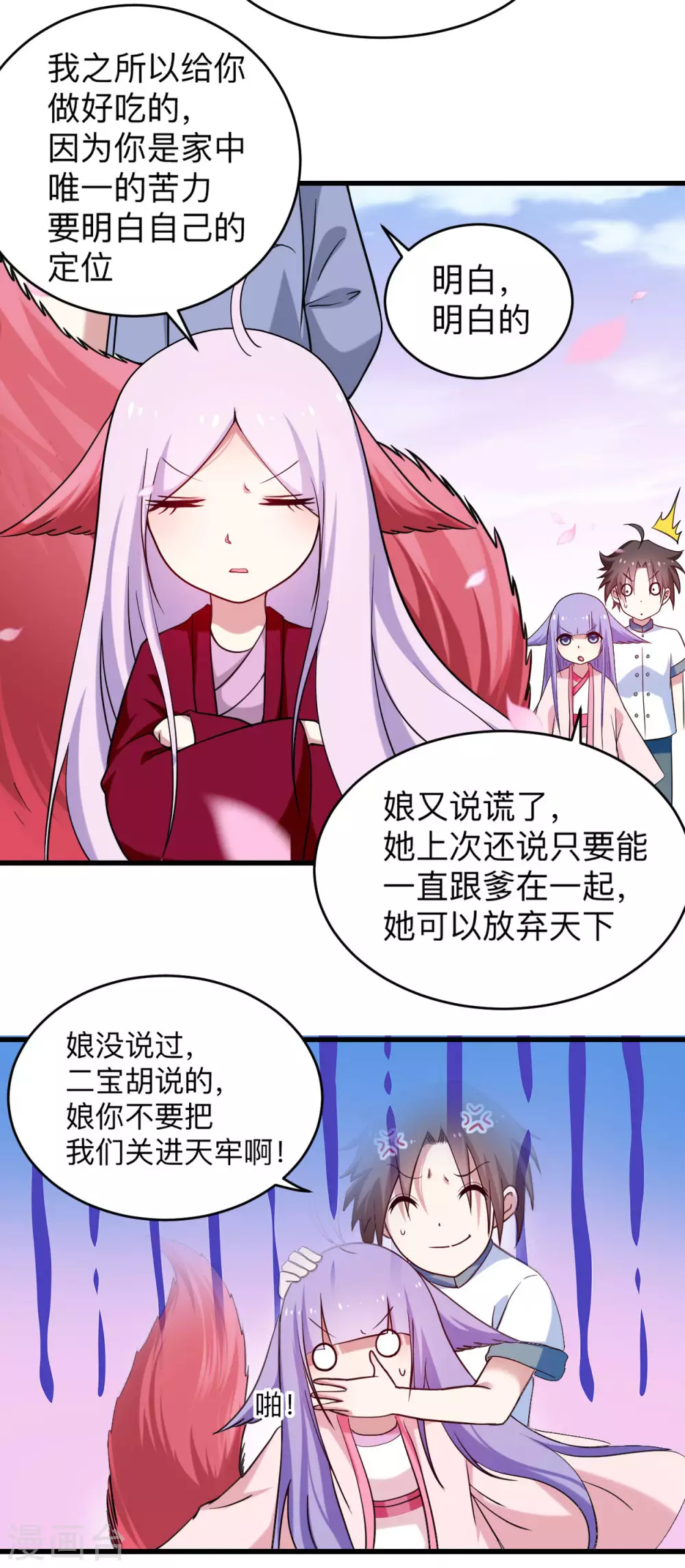 第157话 我家娘子也是女帝11