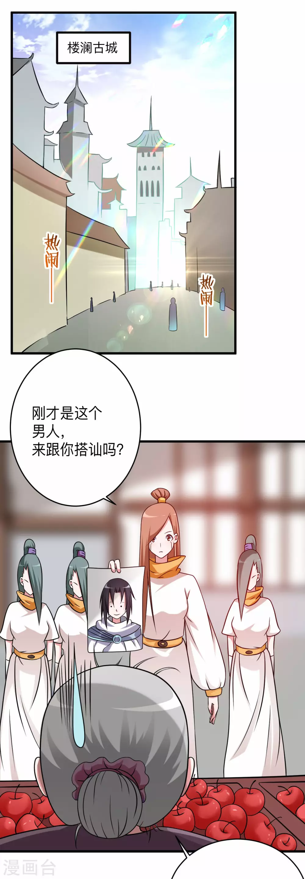 第117话 师父的每句话都是真理4