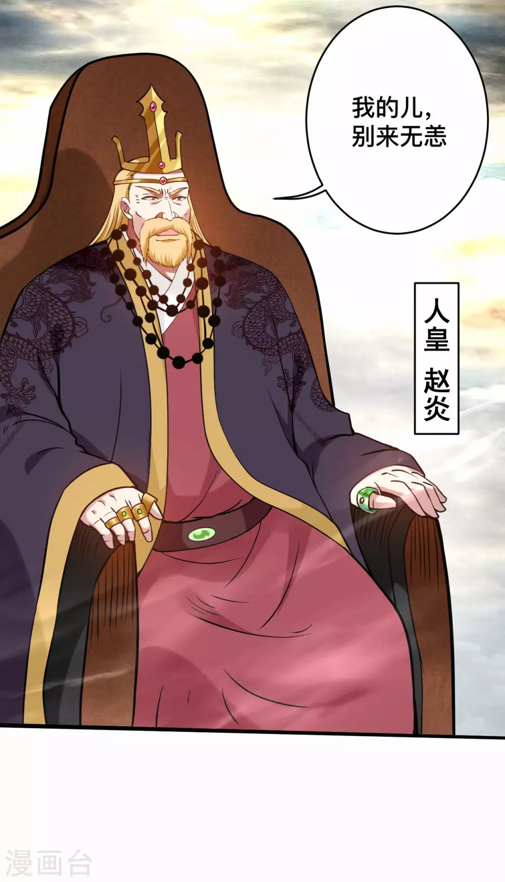 第186话 琦玉锻炼法23