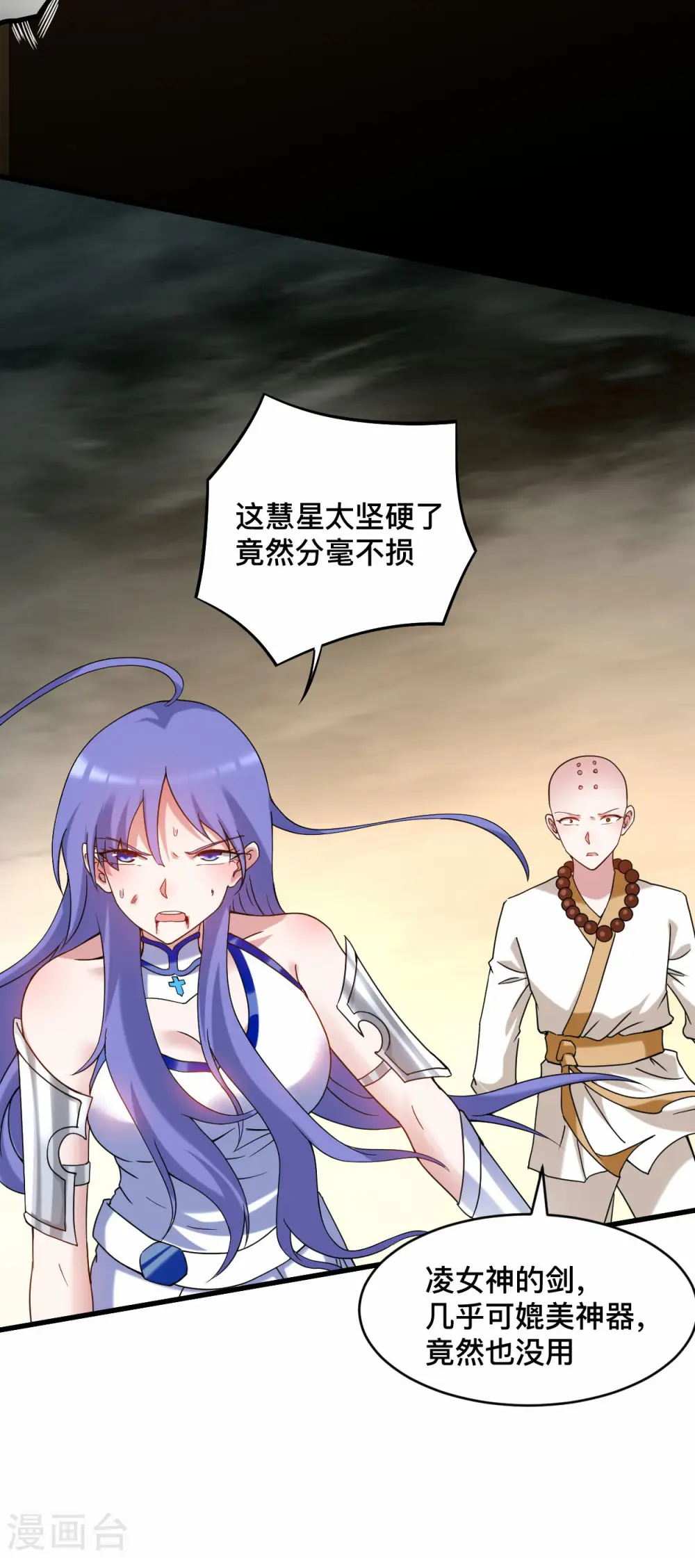 第199话 神对无极宗的惩罚37