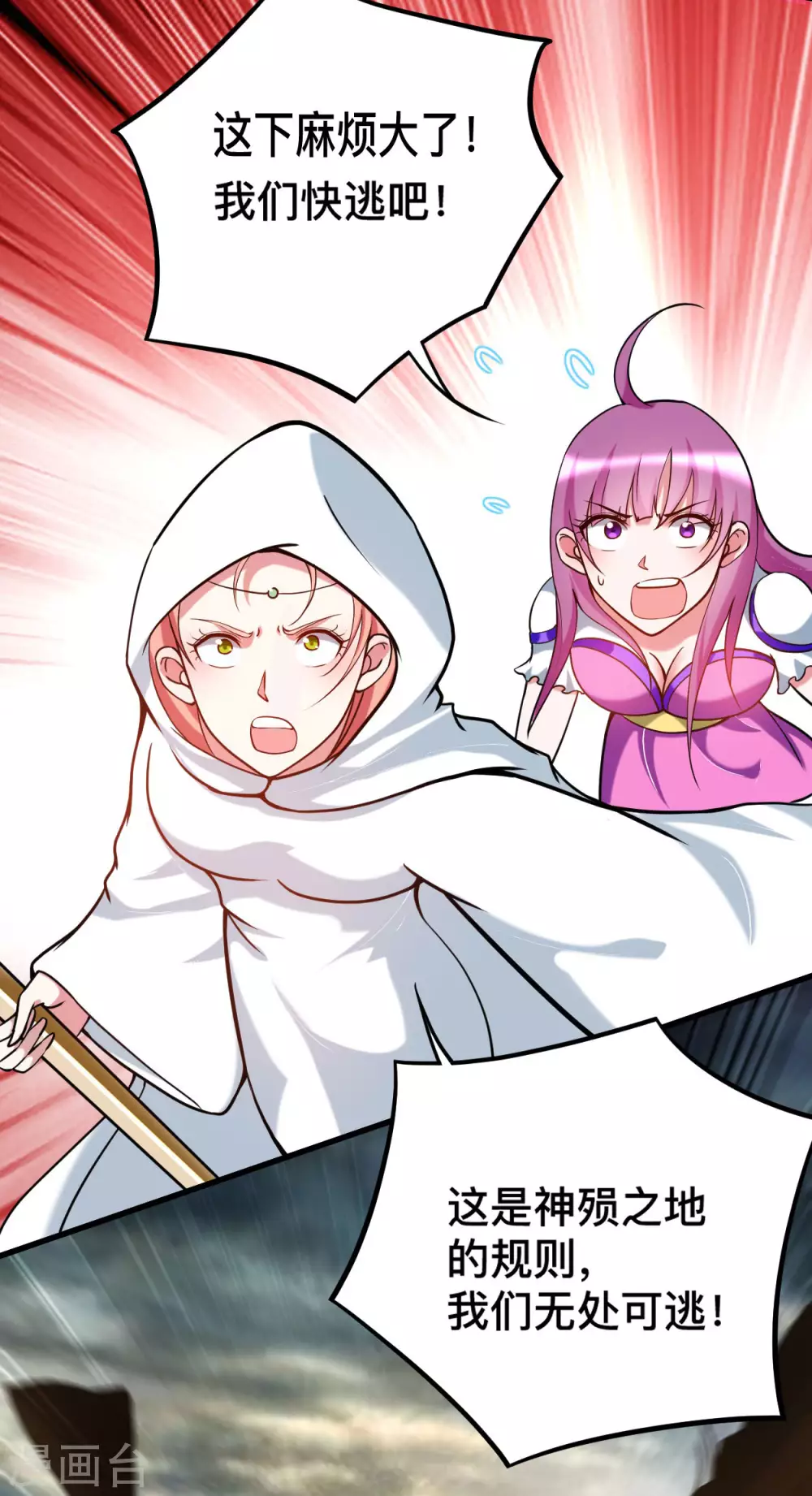 第188话 女弟子的火怎么消？27