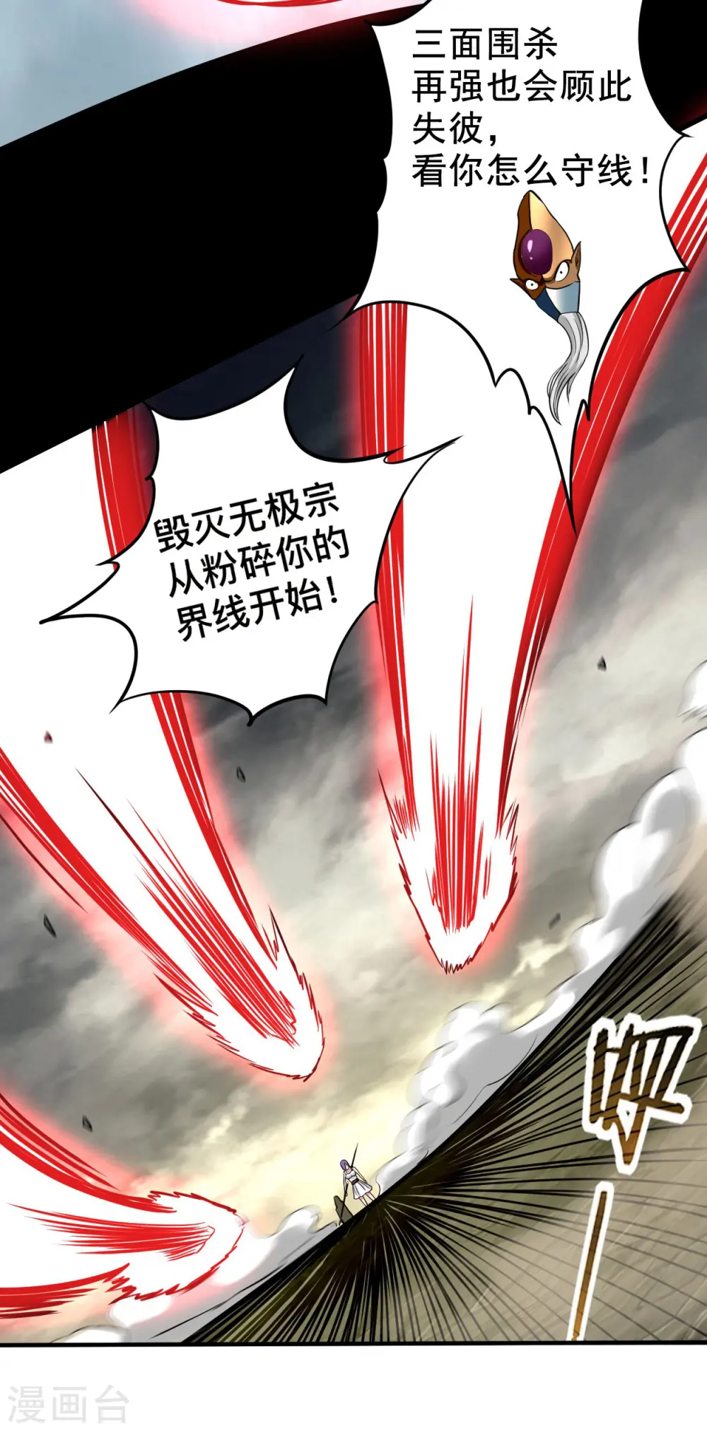 第194话 过线者死！19