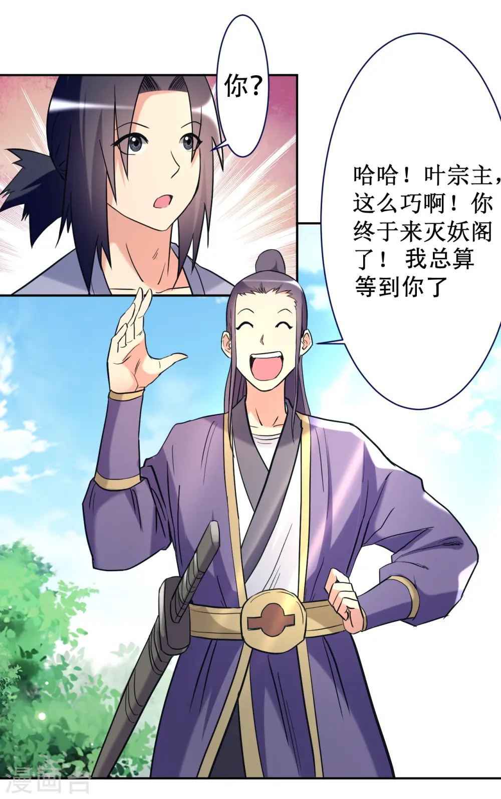 第31话 做个勇敢的新人30