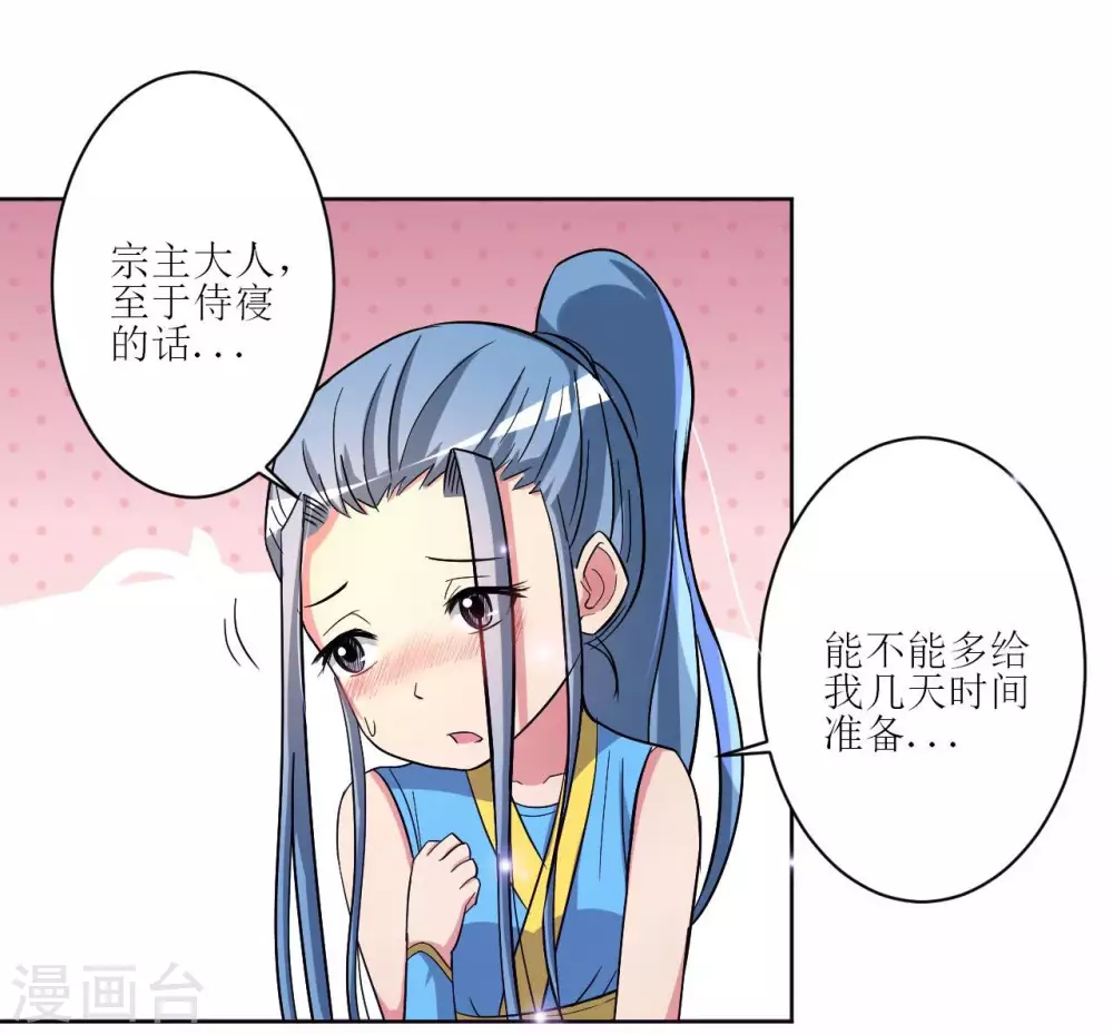 第14话 苦役少女的挣扎18