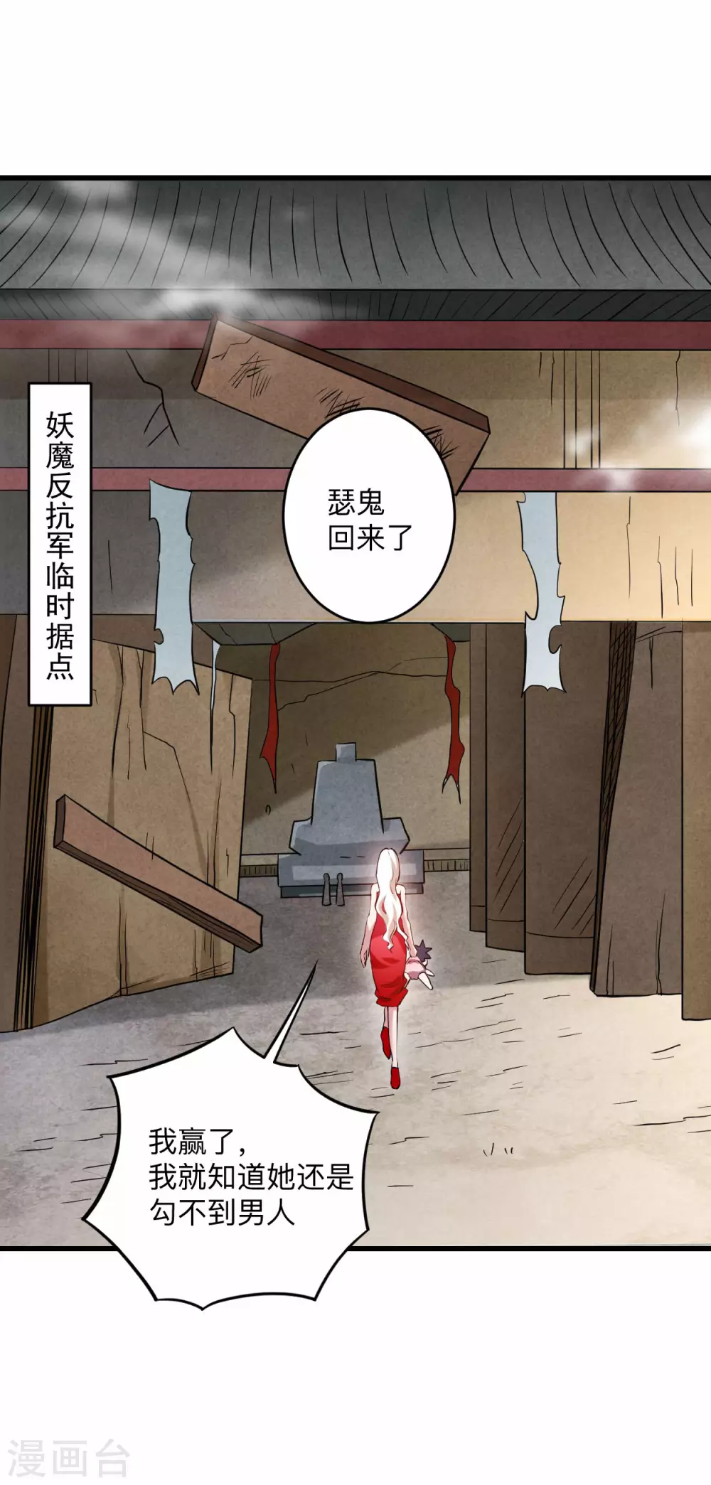 第172话 三个比鬼还凶的妹子9