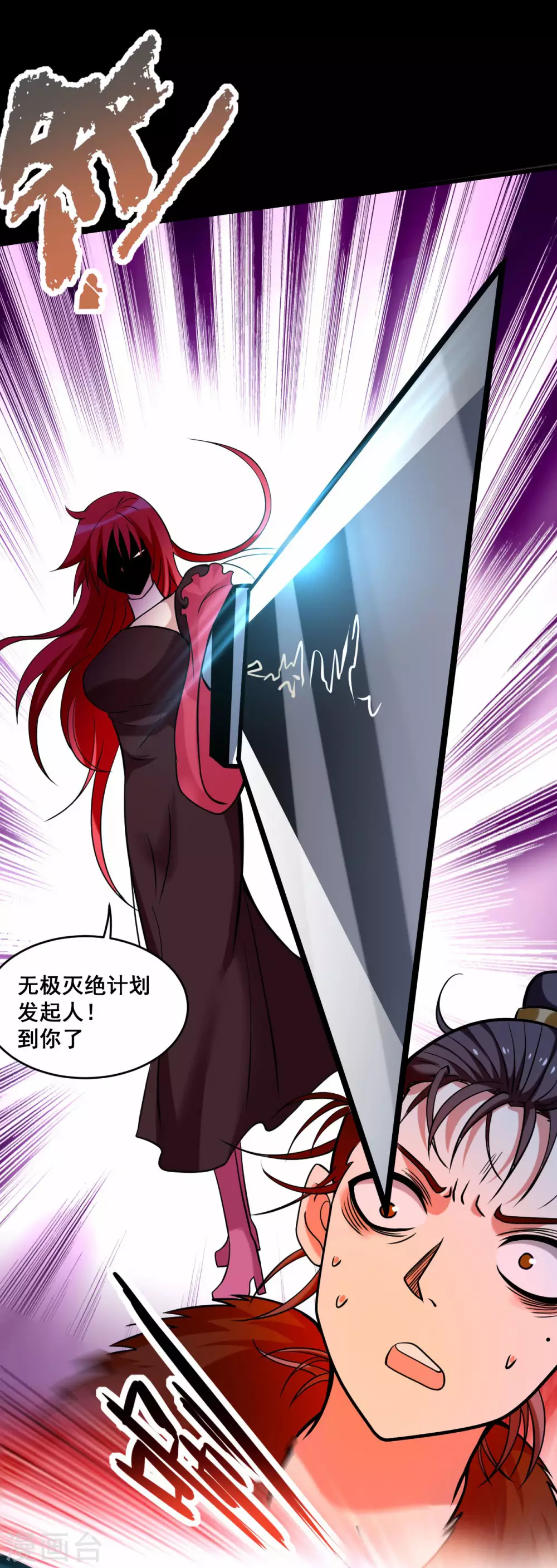 第184话 大皇朝VS小宗派31