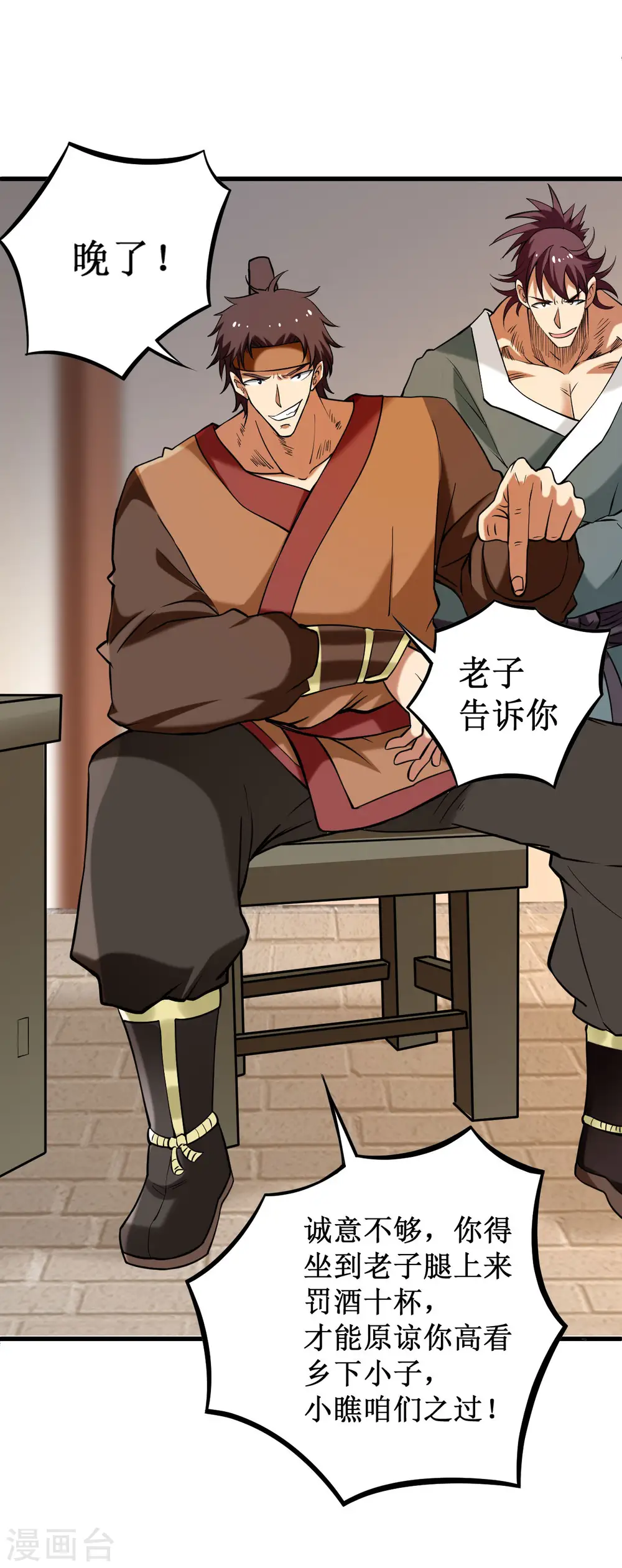 第202话 新帝篇25