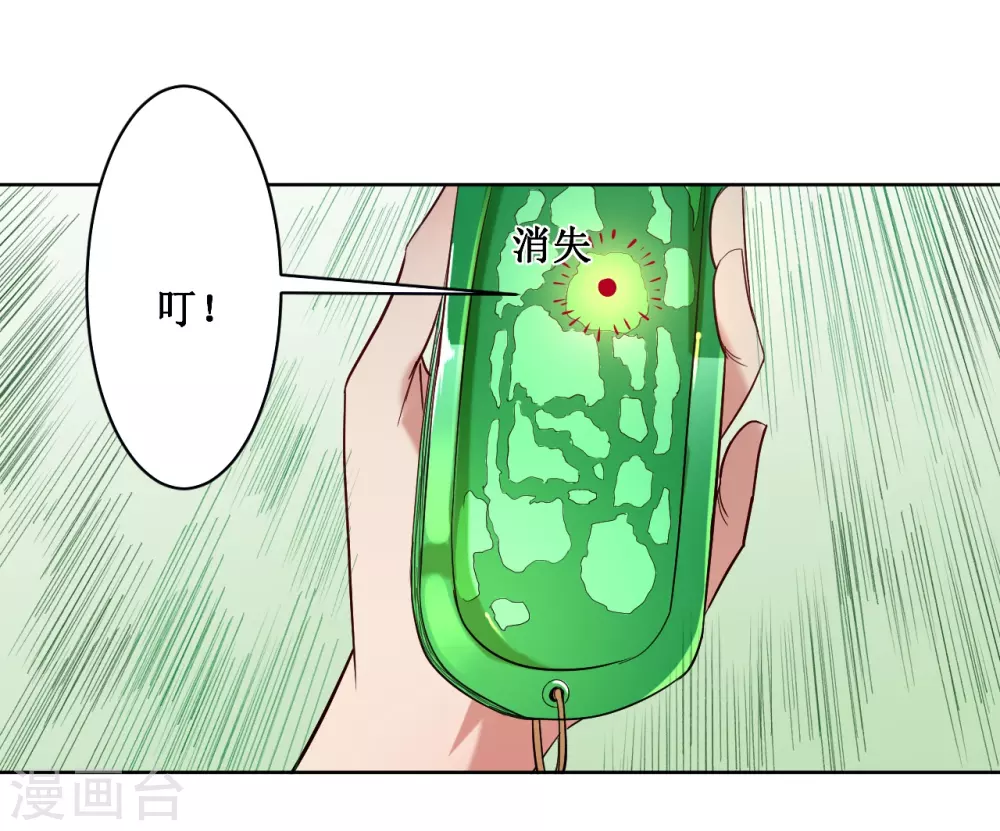 第26话 盾娘58